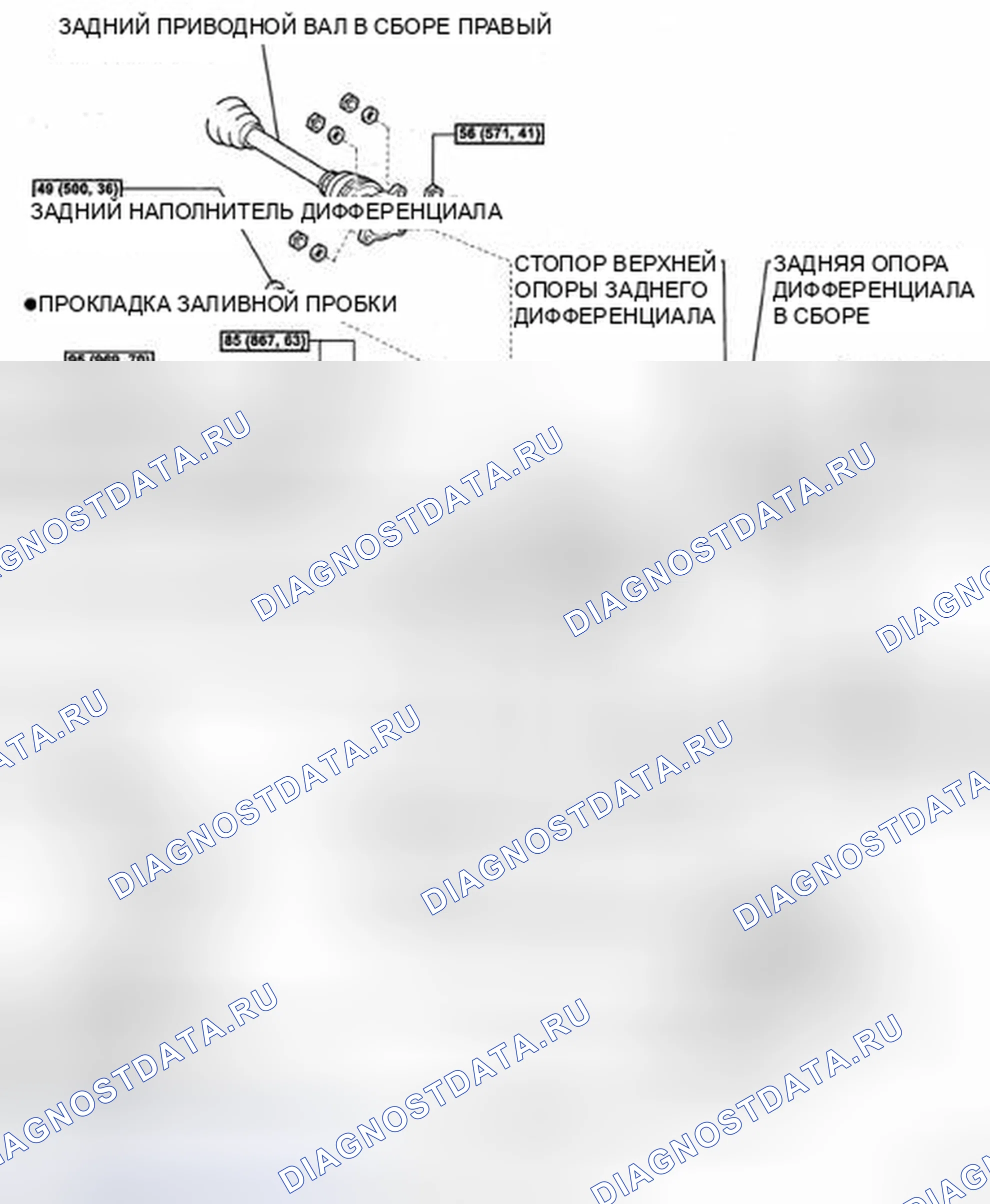 Рис. 11: КОМПОНЕНТЫ. Toyota Sienna II рестайлинг