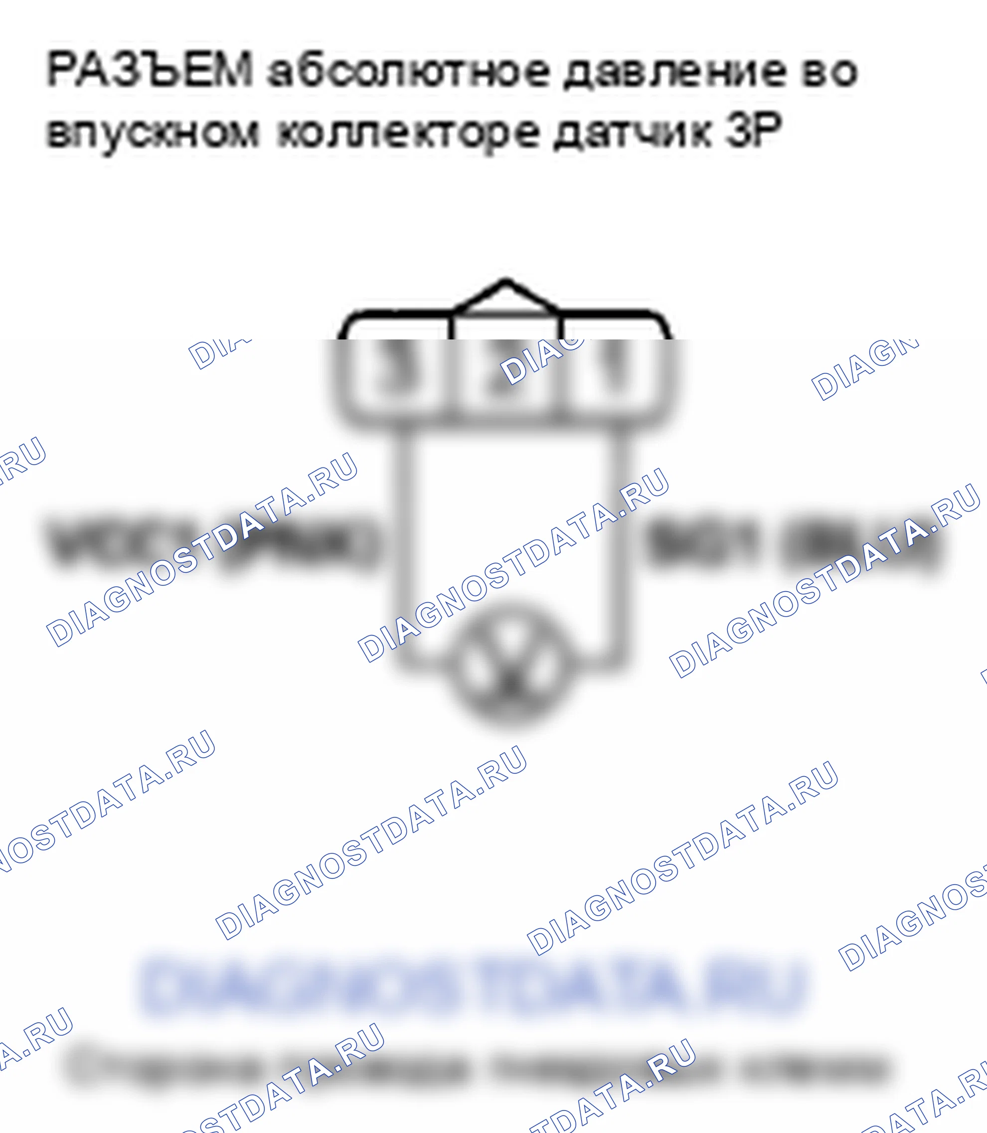 Рис. 334: P0107 расшифровка кода ошибки: низкое напряжение цепи датчика абсолютное давление во впускном коллекторе. Honda Crosstour I