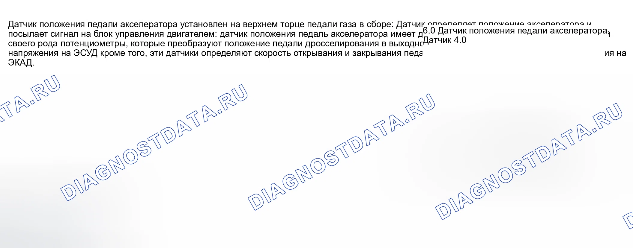 Рис. 423: Описание тестирования и диагностики систем управления двигателя. Nissan Sentra B15
