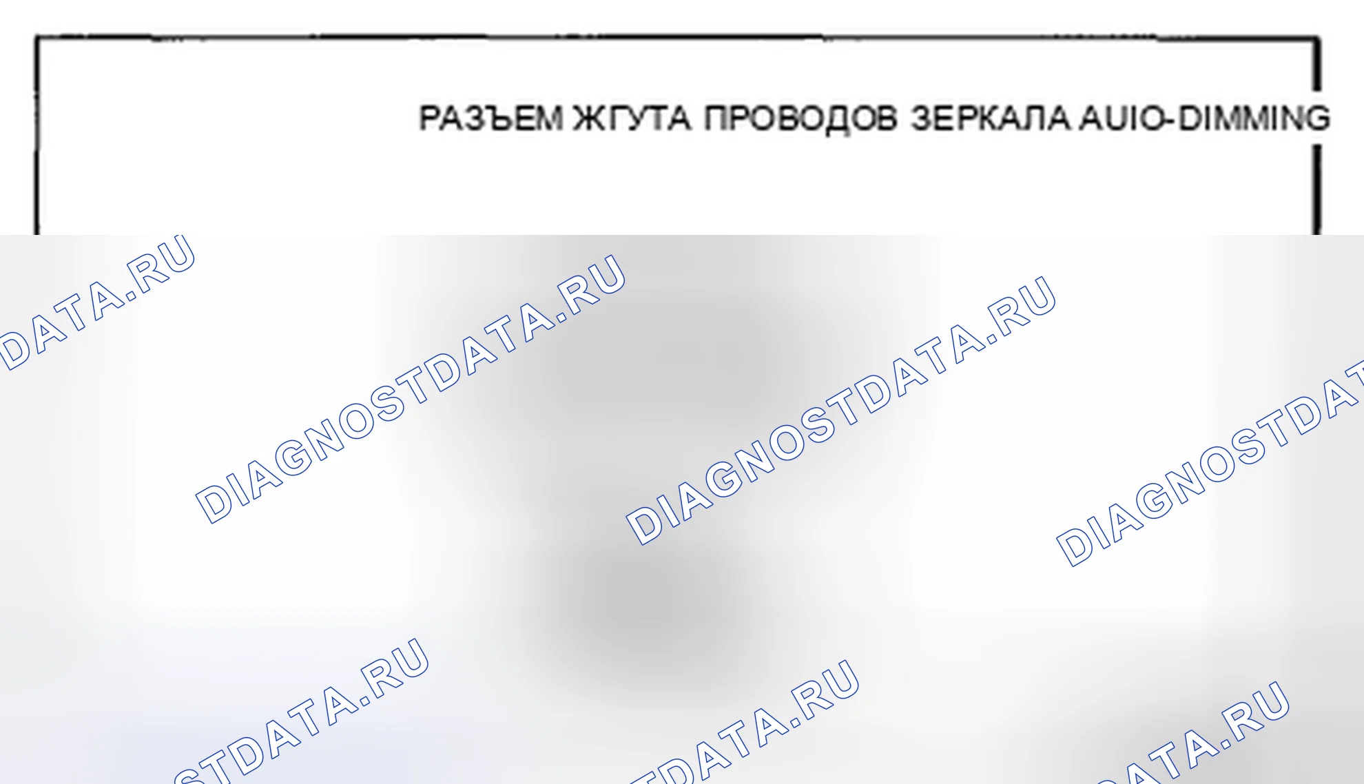 Рис. 27: Таблица напряжений на клеммах (справочная). Honda CR-V IV рестайлинг