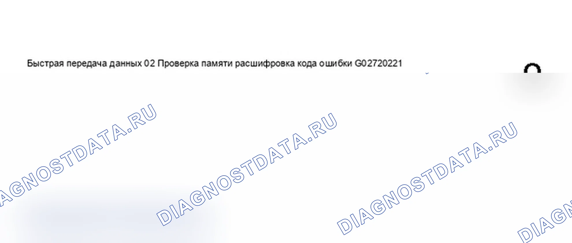 Рис. 436: Дисплей сканера VAG 1551 - проверка памяти расшифровка кода ошибки, автоматическое управление прицеливанием фар (1998-99) (2 из 5). Audi A6 C5