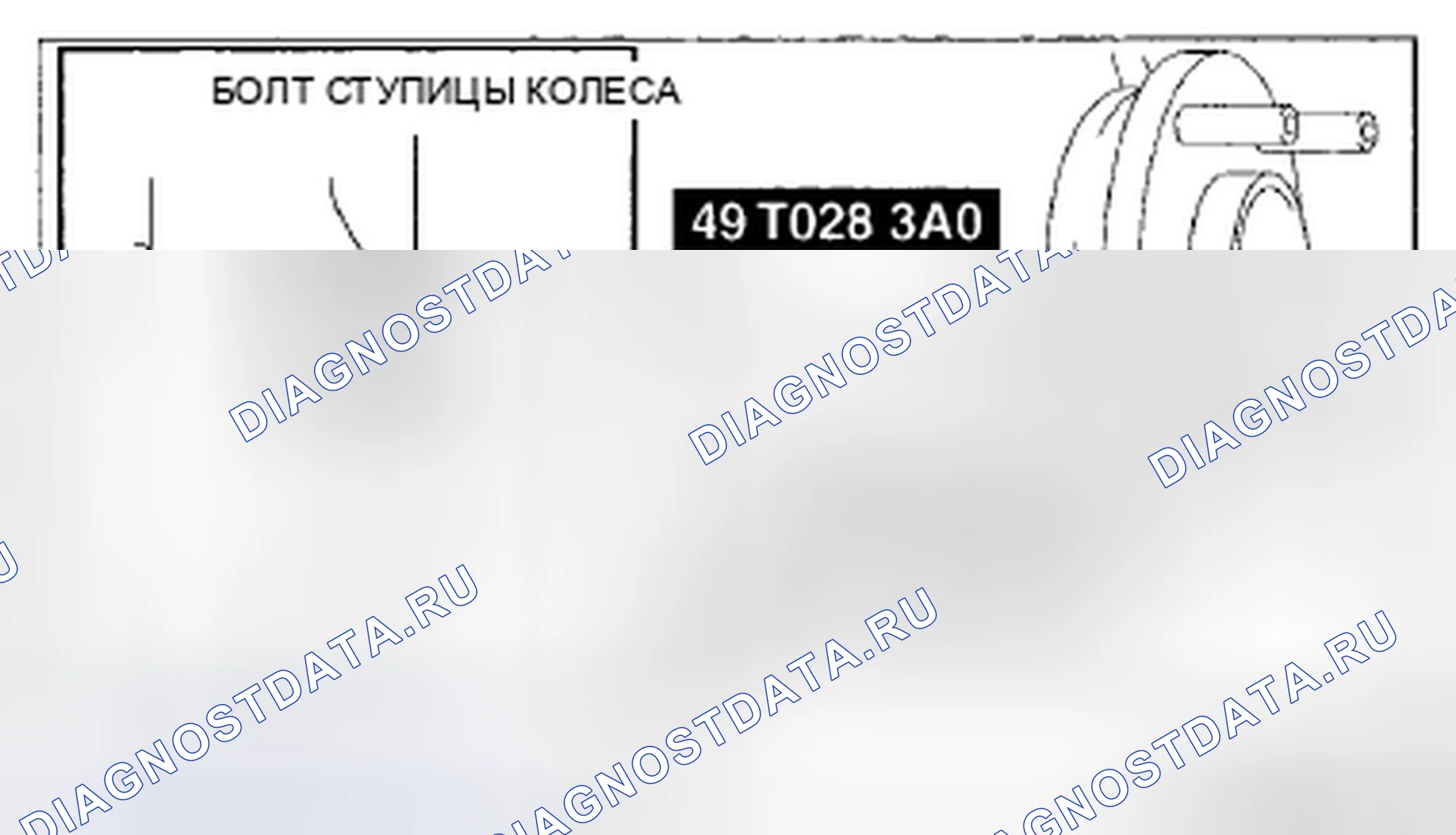 Рис. 72: ЗАМЕНА БОЛТА СТУПИЦЫ ЗАДНЕГО КОЛЕСА. Mazda 6 GH рестайлинг
