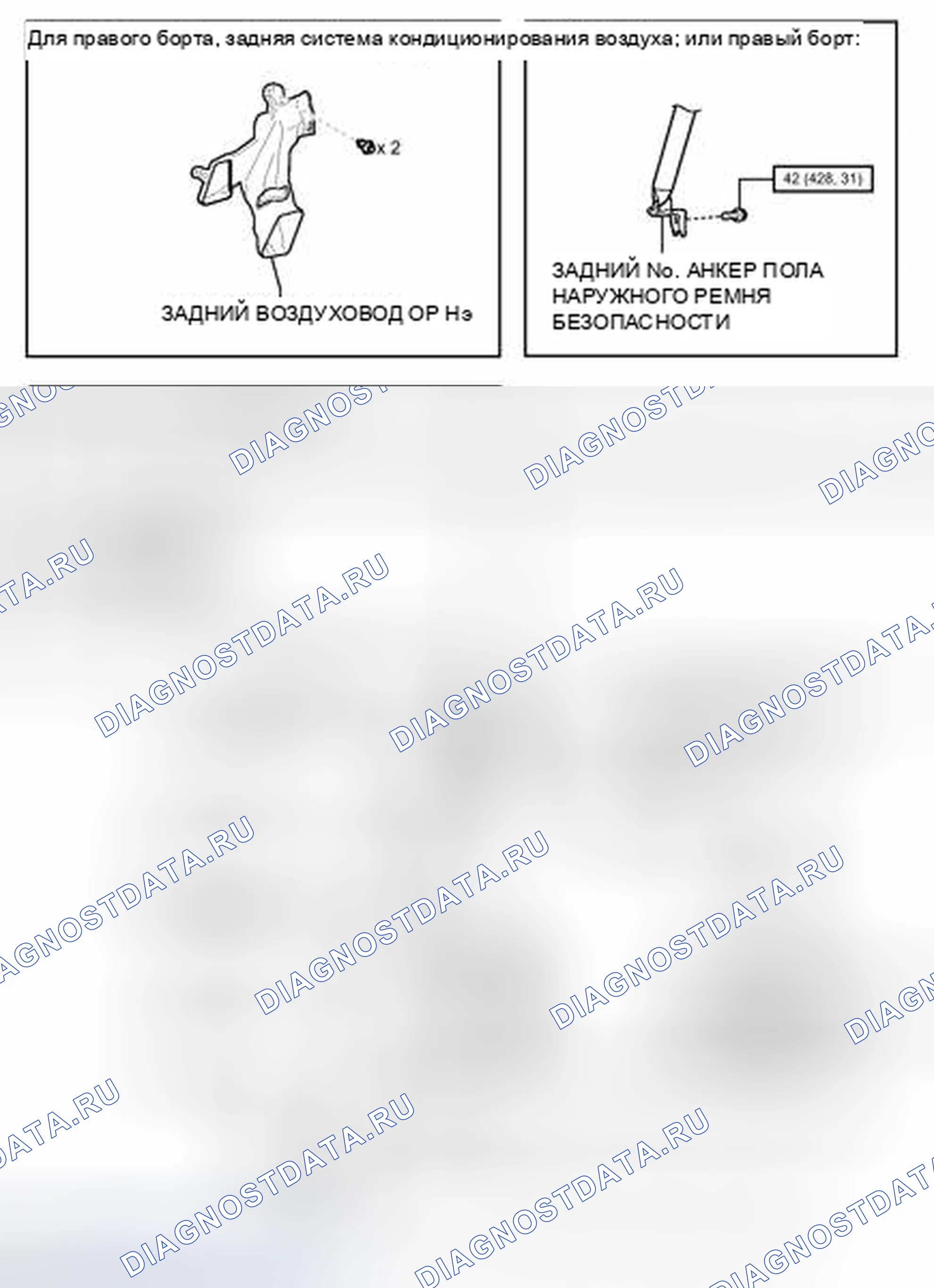 Рис. 48: ИЛЛЮСТРАЦИЯ. Honda Accord VII