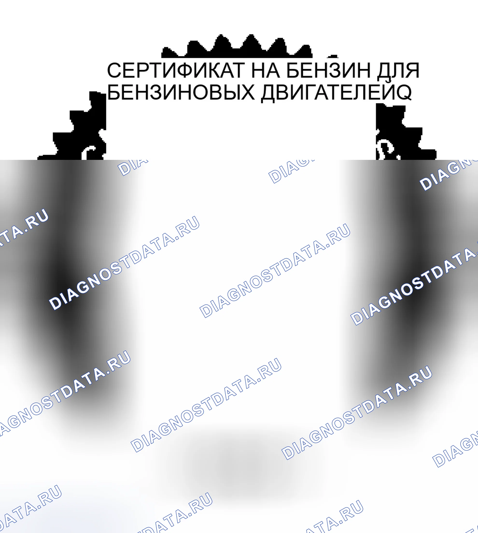 Рис. 305: ИДЕНТИФИКАЦИЯ КОНТЕЙНЕРА. Dodge Pickup R3500 