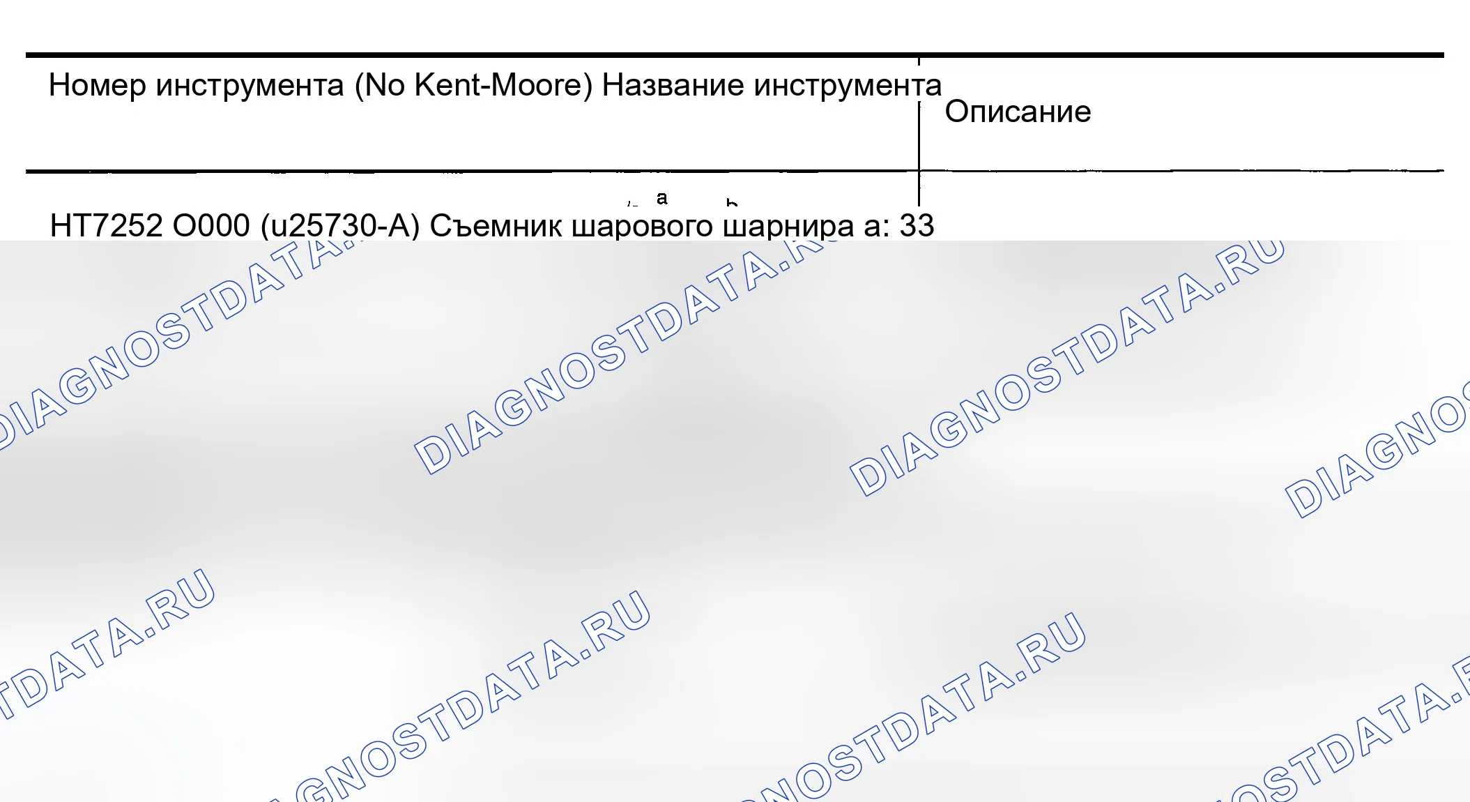 Рис. 104: СПЕЦИАЛЬНЫЕ СЕРВИСНЫЕ ИНСТРУМЕНТЫ (SST). Infiniti G35 III