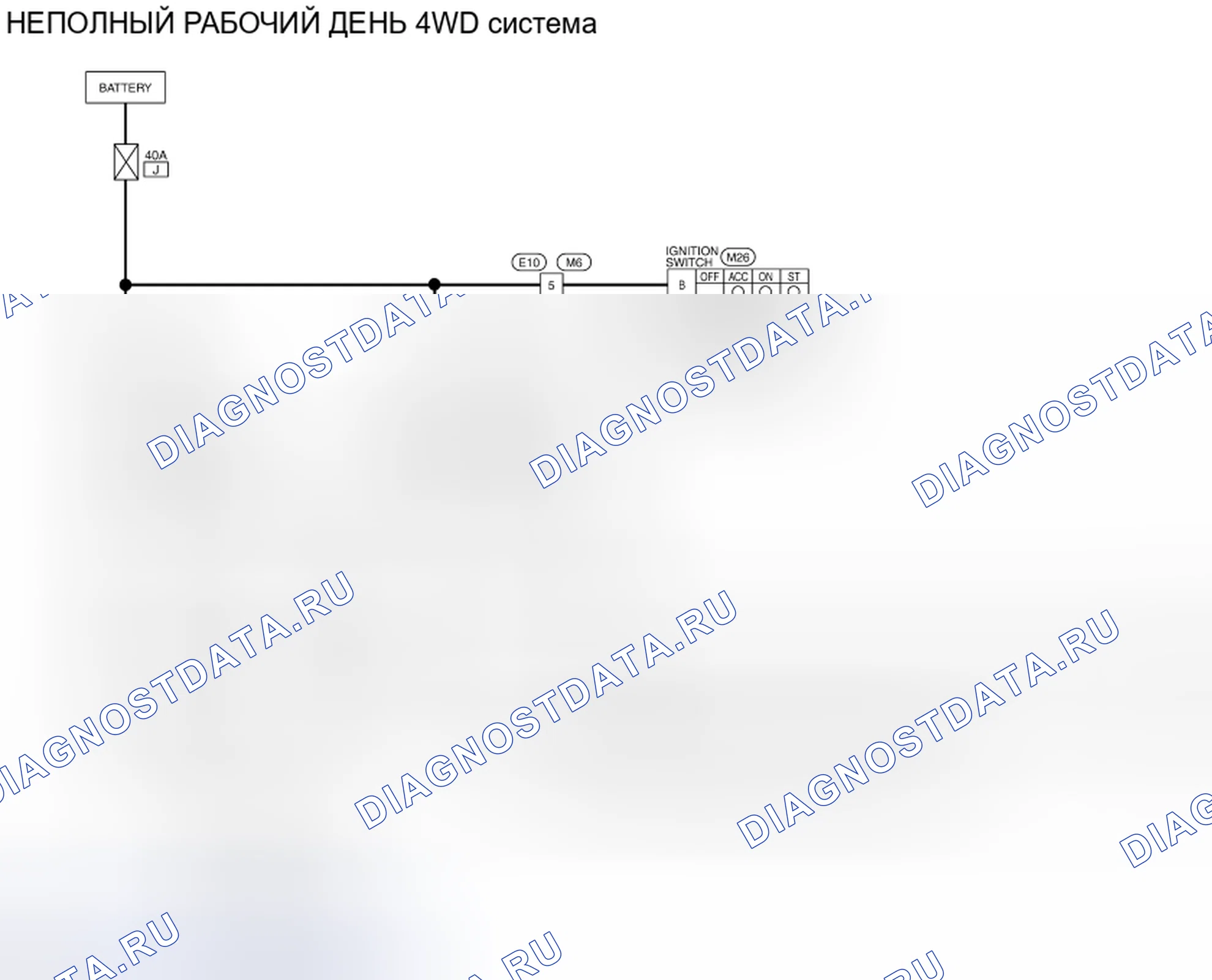 Рис. 504: электросхема. Nissan Pathfinder III рестайлинг