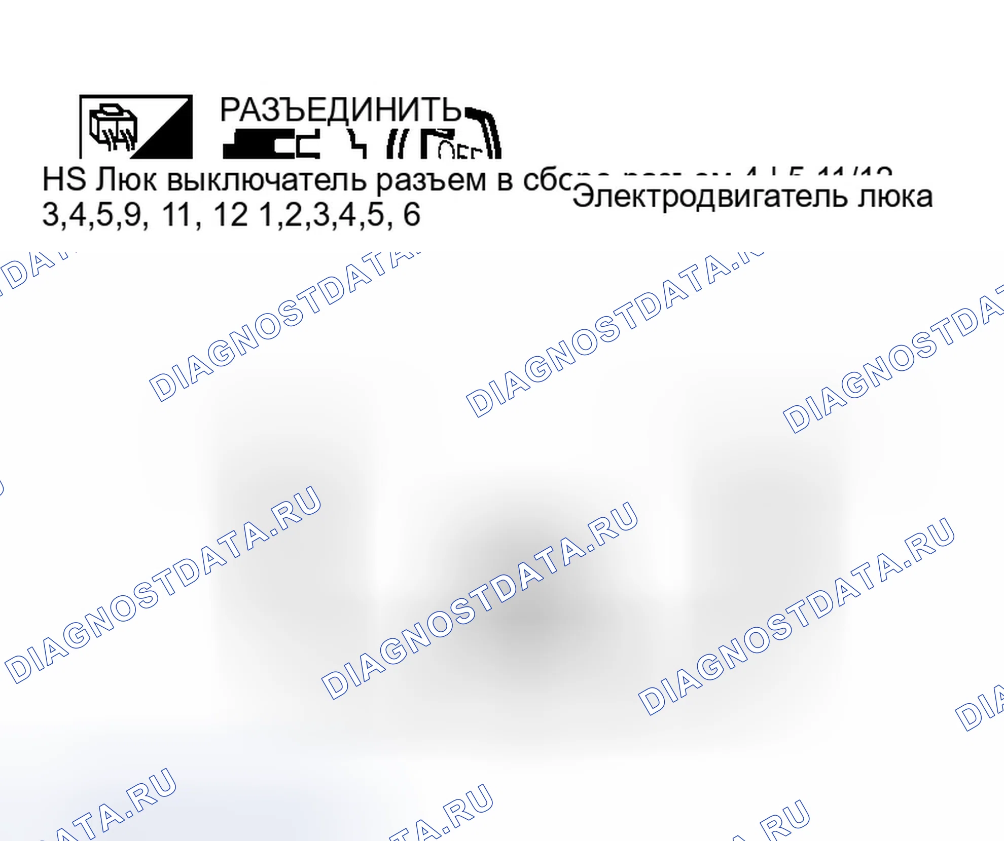 Рис. 38: Проверка системы управления двигателем в сборе с люком. Infiniti Q45 III