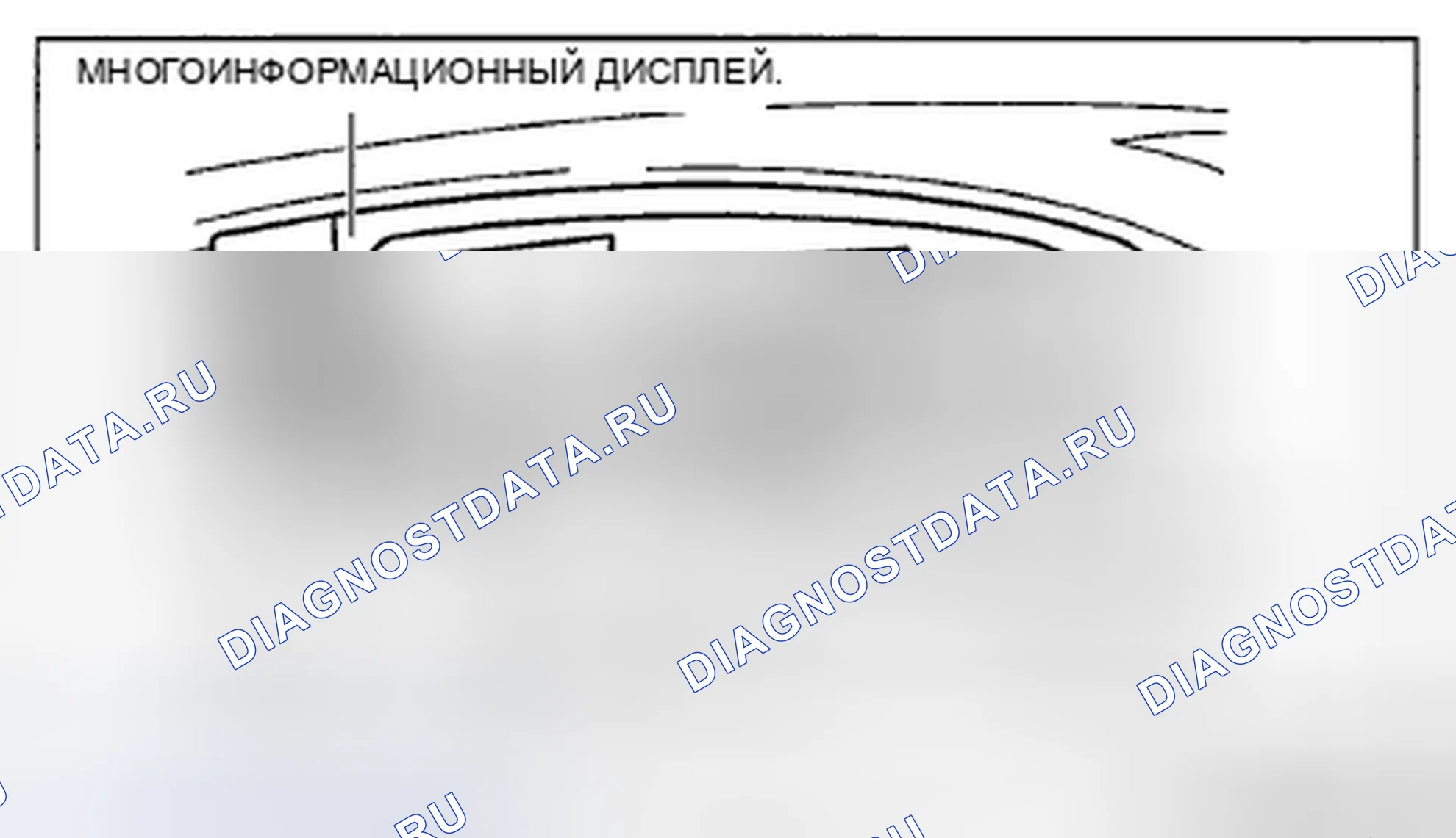 Рис. 11: ДЕМОНТАЖ / МОНТАЖ МУЛЬТИИНФОРМАЦИОННОГО ДИСПЛЕЯ. Honda CR-V IV рестайлинг