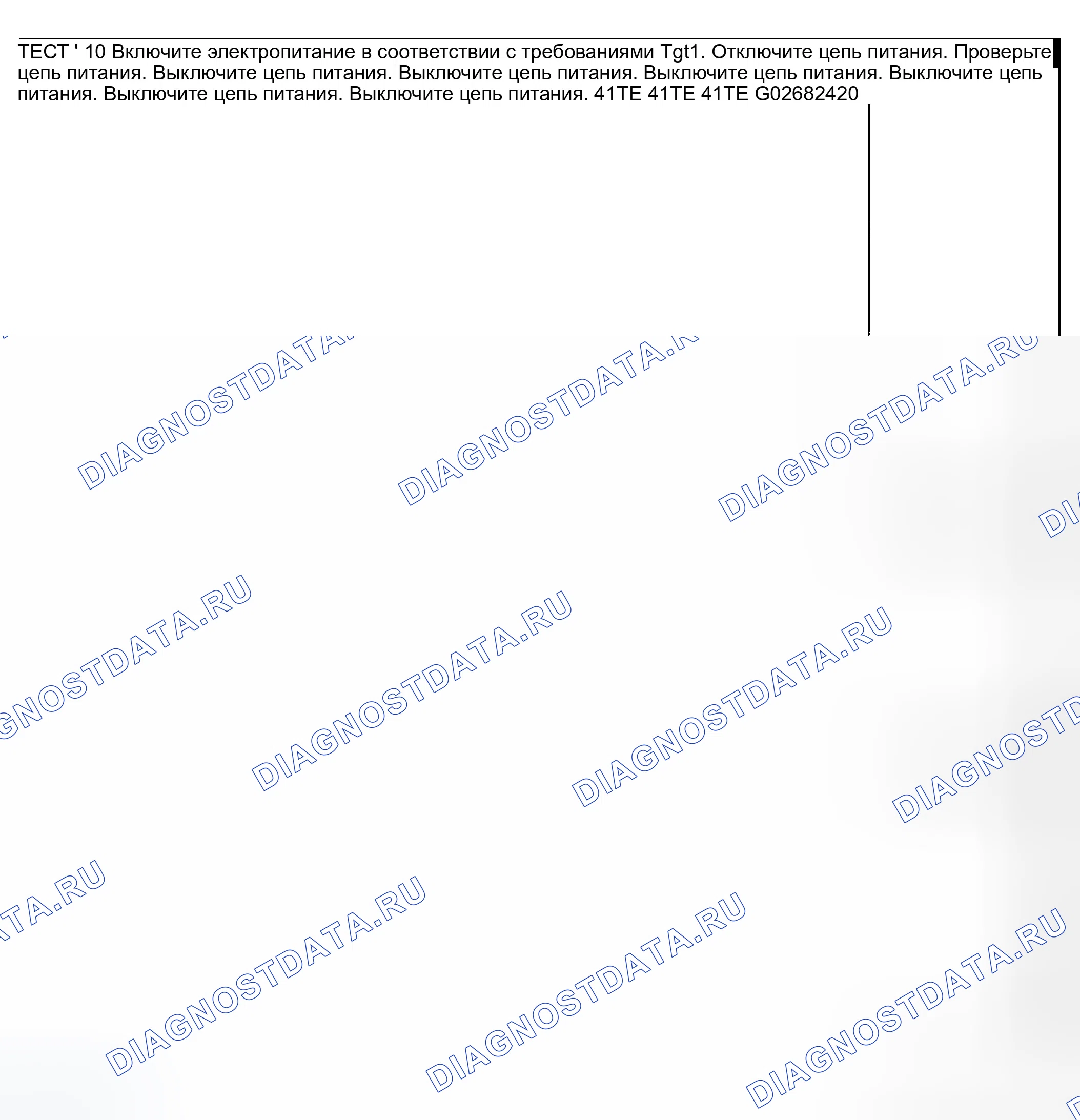 Рис. 683. Dodge Grand Caravan IV