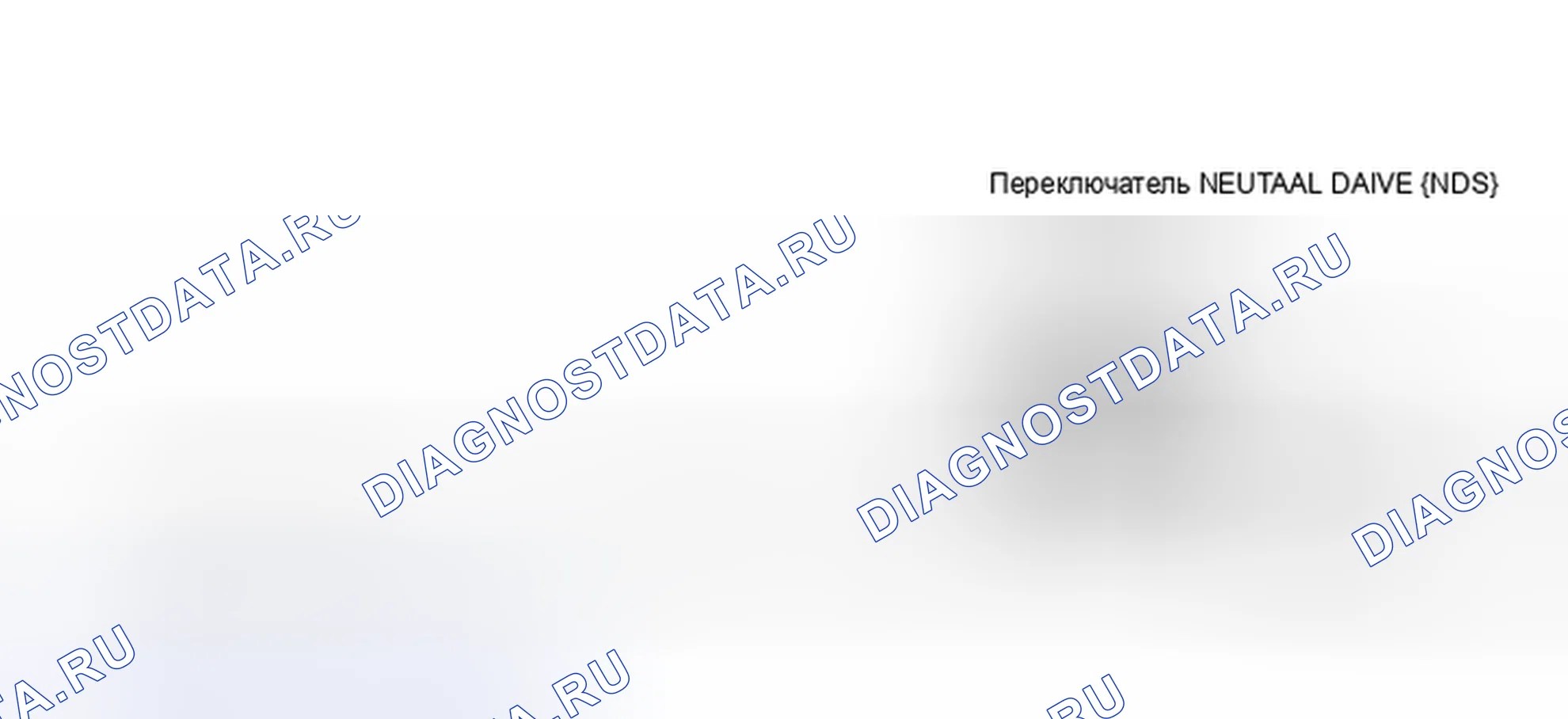 Рис. 115: Входная цепь нейтрального привода (АКПП - кроме 1.9L сопровождения, зонда 3.0L и трассировщика 1.9L). Hyundai Matrix I рестайлинг 2