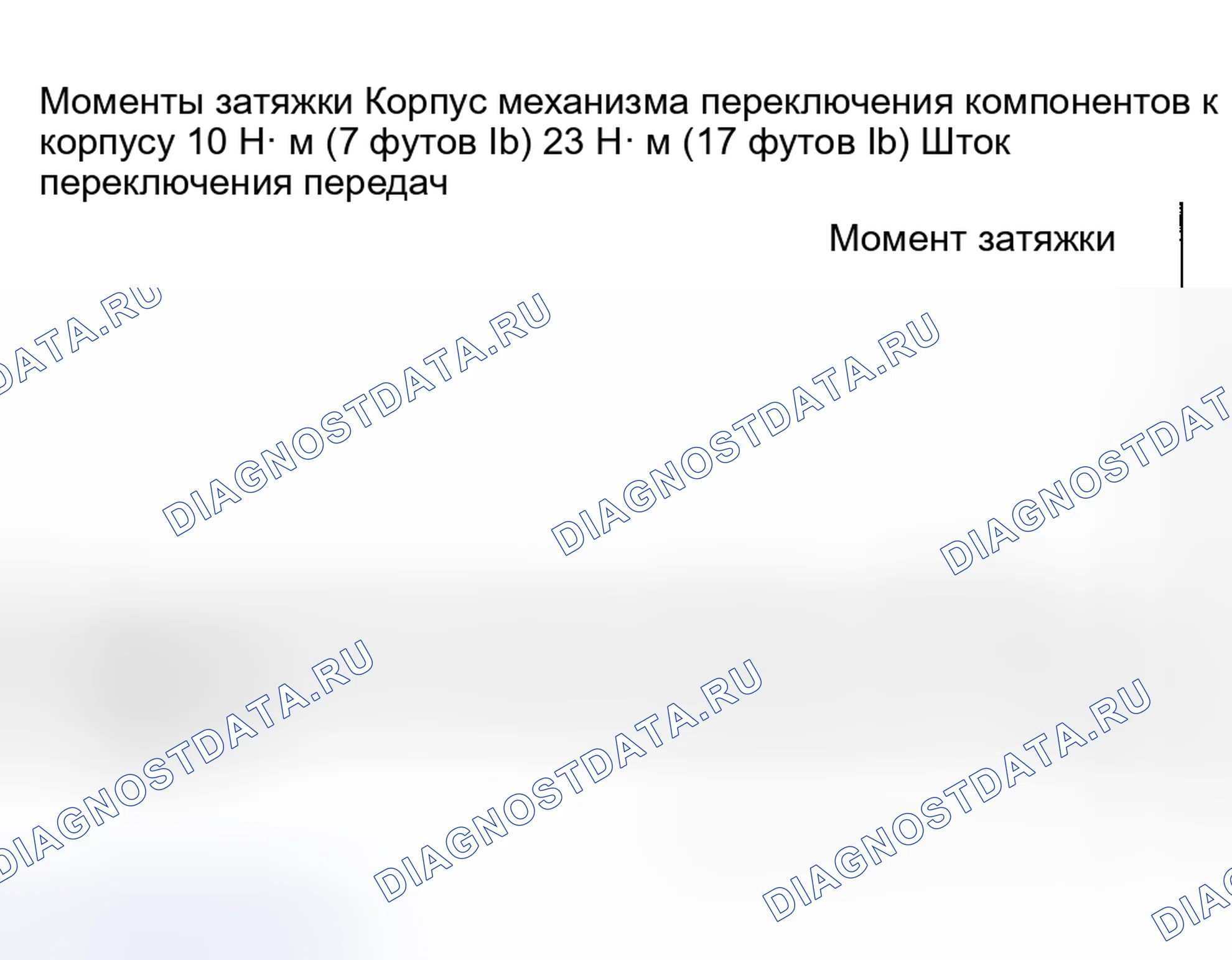 Рис. 37: ХАРАКТЕРИСТИКИ КРУТЯЩЕГО МОМЕНТА. Audi A4 B5 рестайлинг