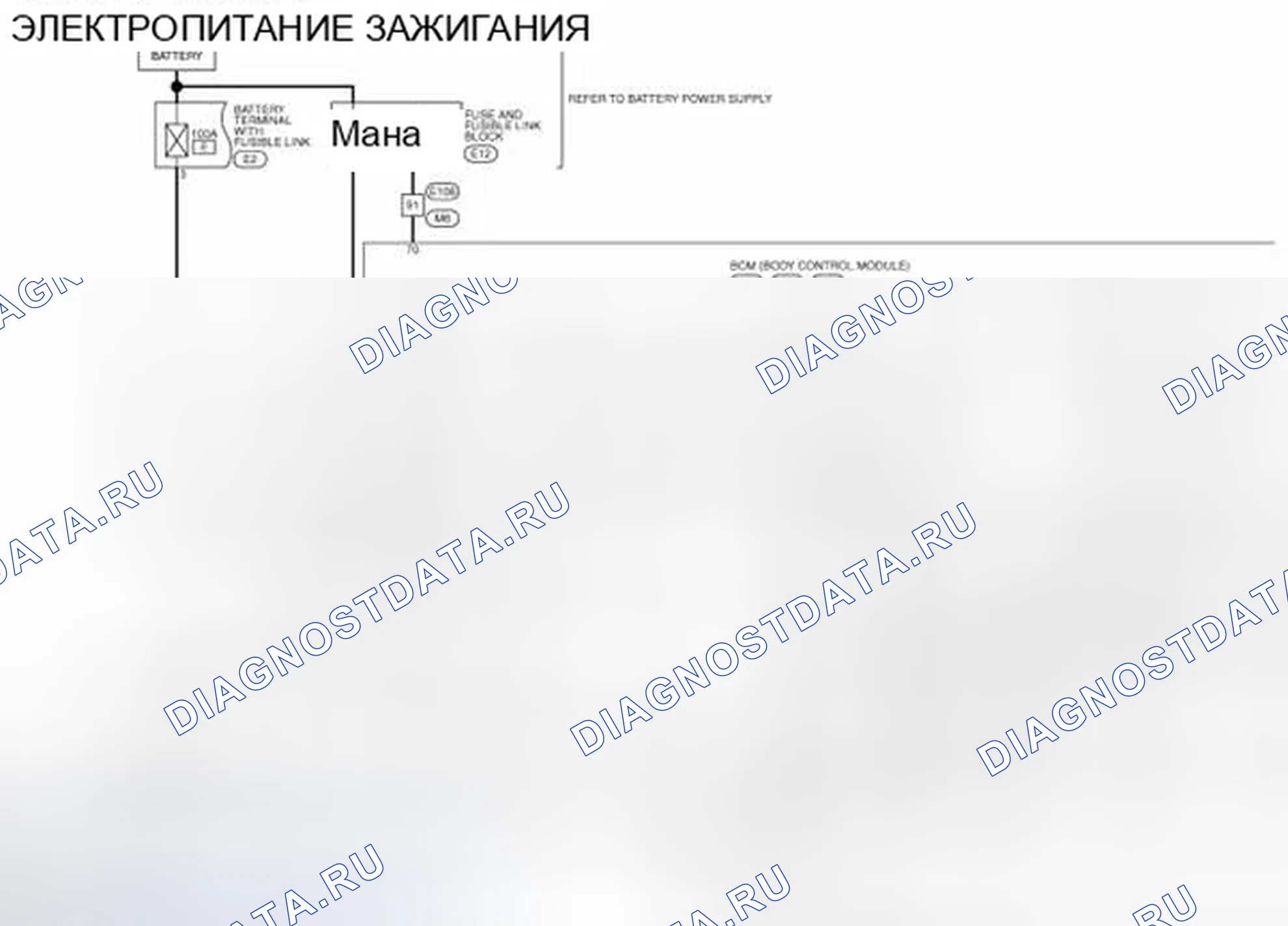 Рис. 85: электросхема - ИСТОЧНИК ПИТАНИЯ ЗАЖИГАНИЯ. Infiniti M56 IV