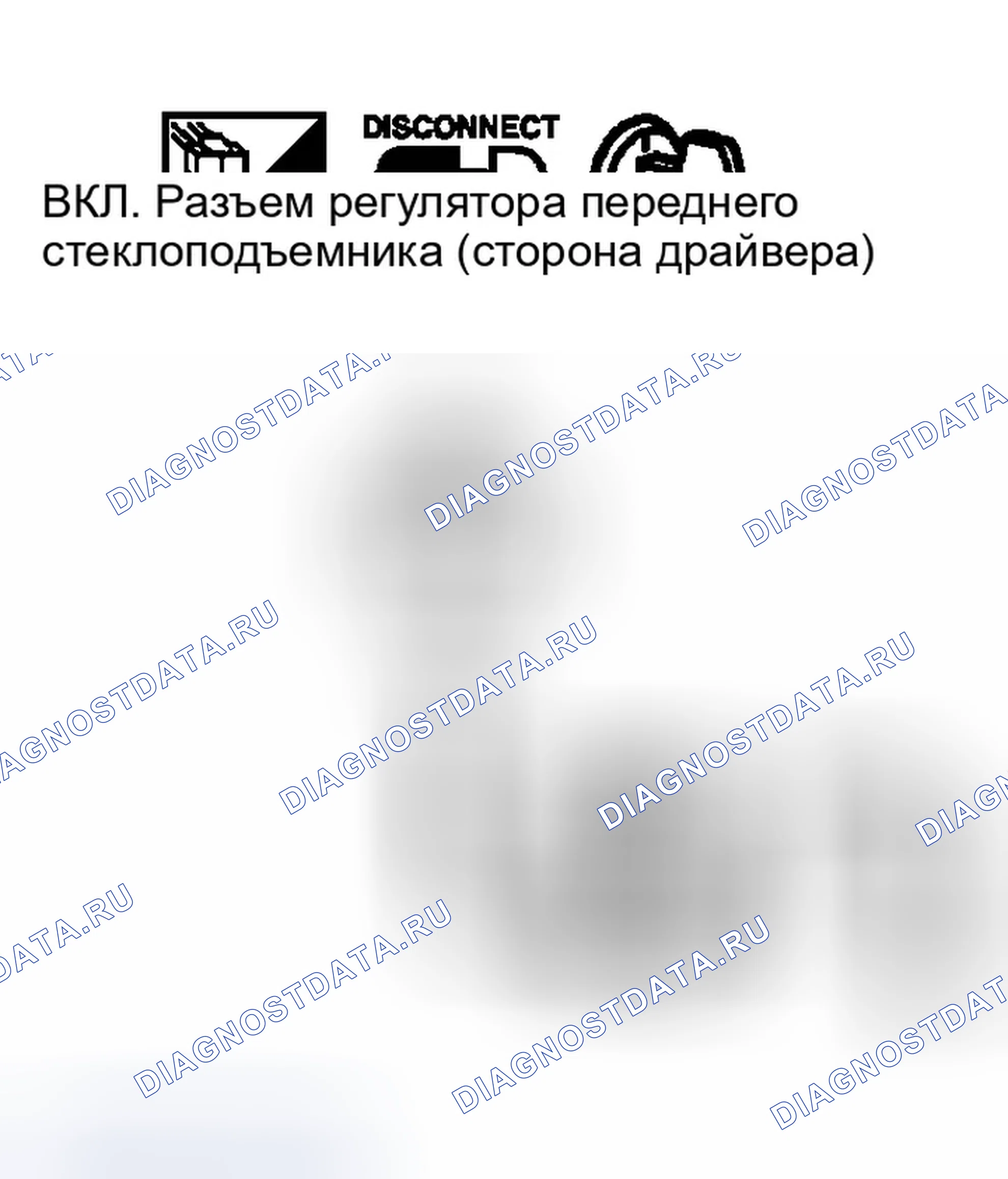 Рис. 22: Проверка цепи регулятора переднего окна питания (сторона драйвера). Infiniti M45 II
