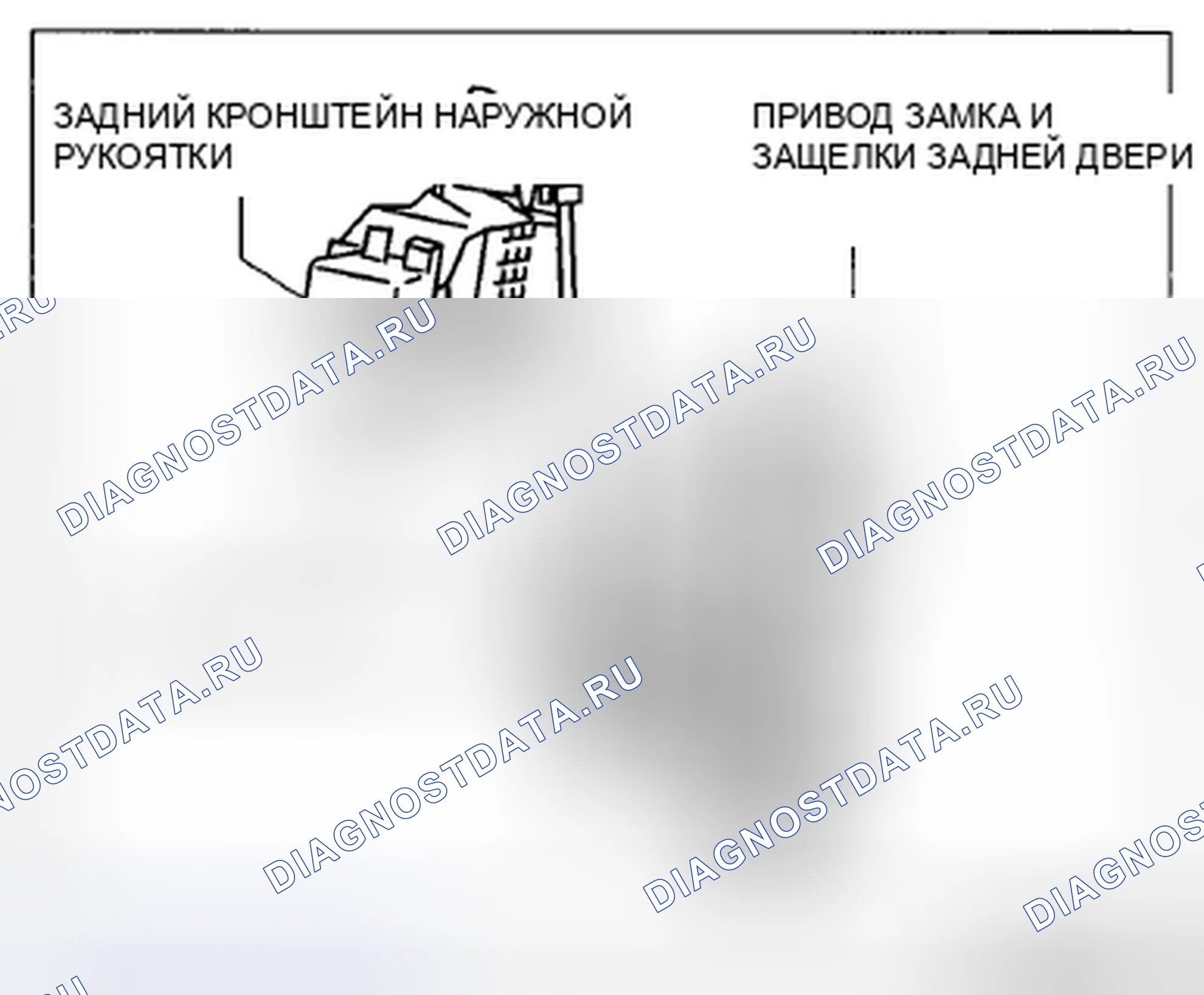 Рис. 57: Примечание по установке кронштейна задней внешней ручки. Mazda CX-5 I