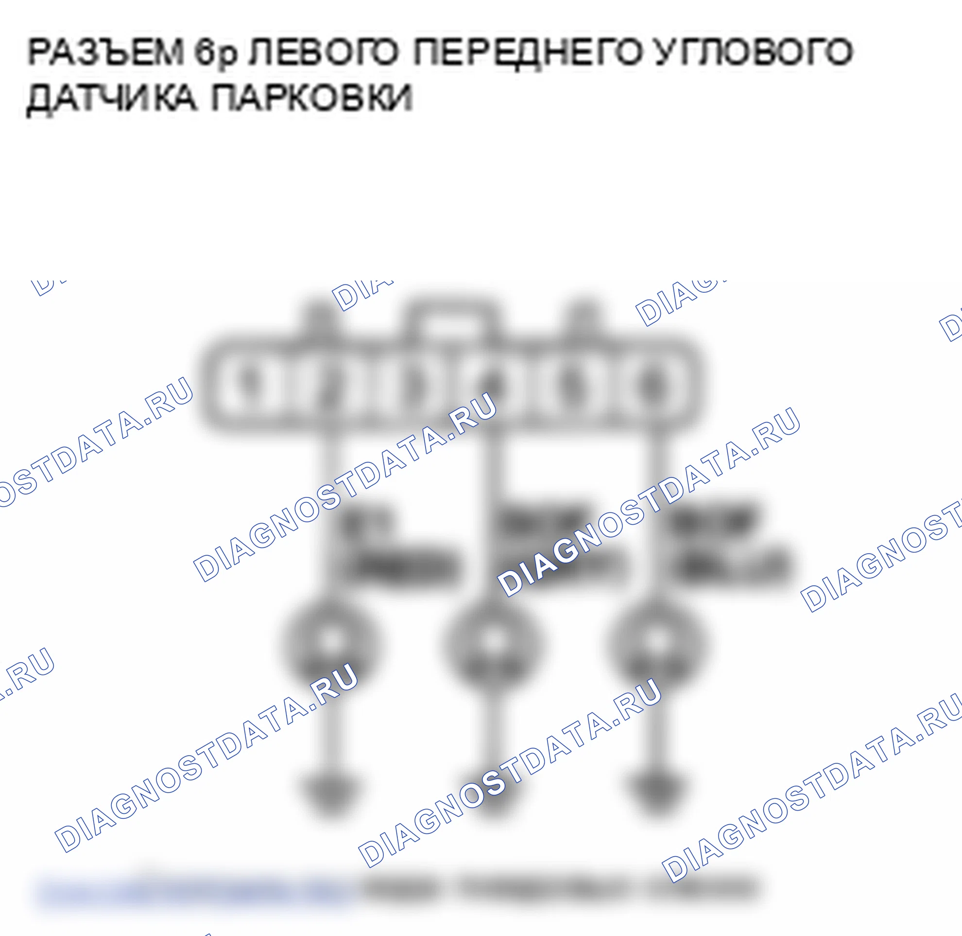 Рис. 60: расшифровка кода ошибки B2625: Отказ левого переднего датчика. Honda Pilot II