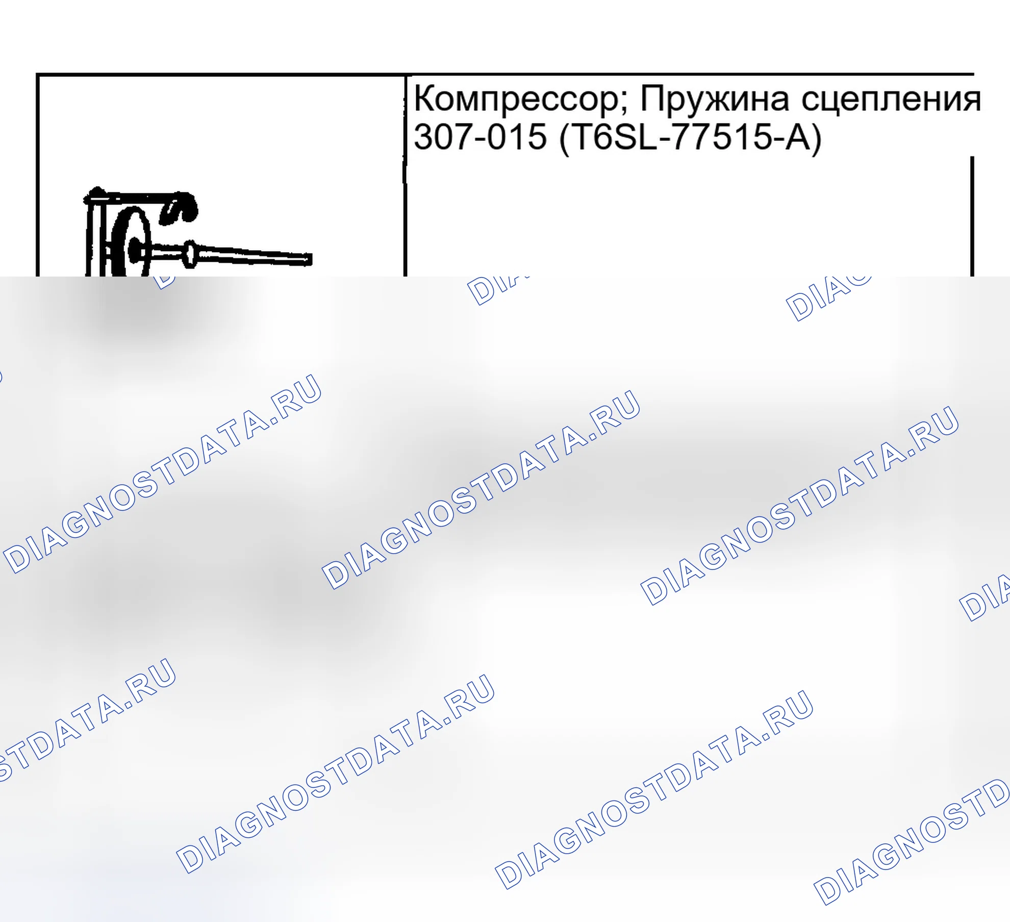 Рис. 728. Ford Taurus IV