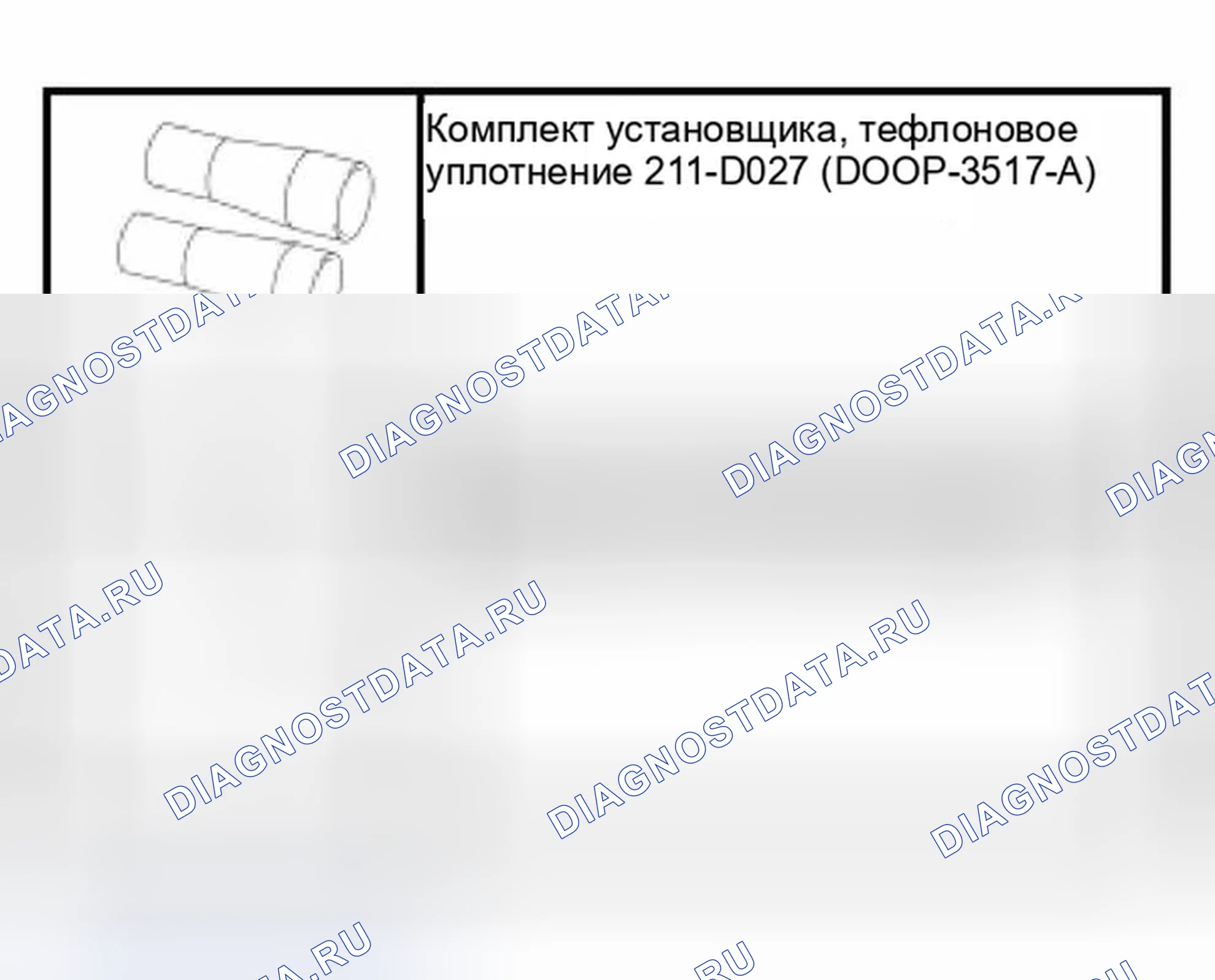 Рис. 36: Специальный инструмент (ы). Ford Focus I рестайлинг