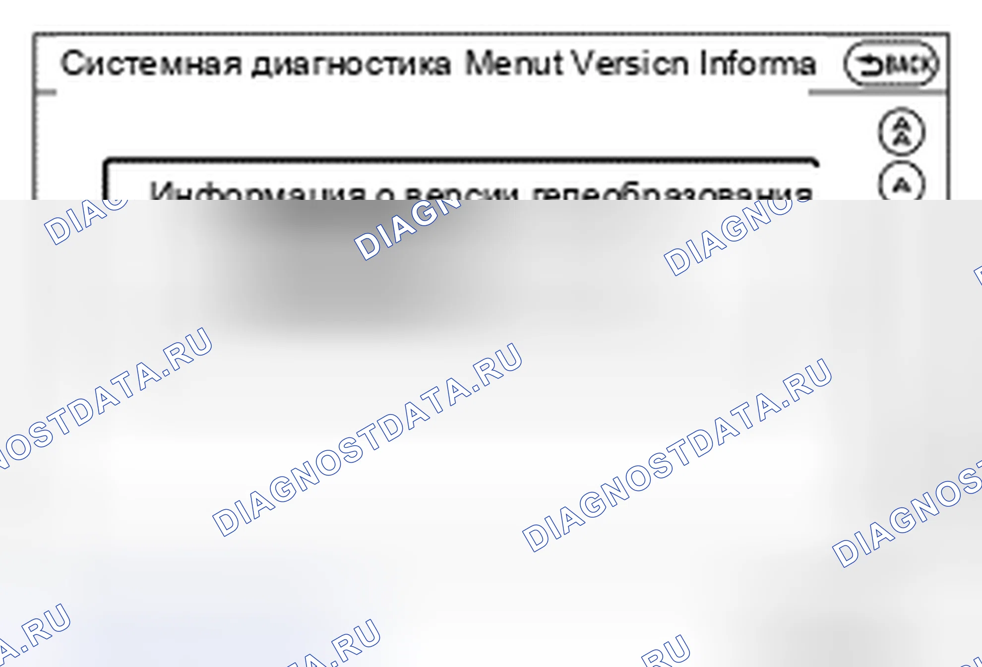 Рис. 166: Информация о версии. Nissan Leaf I