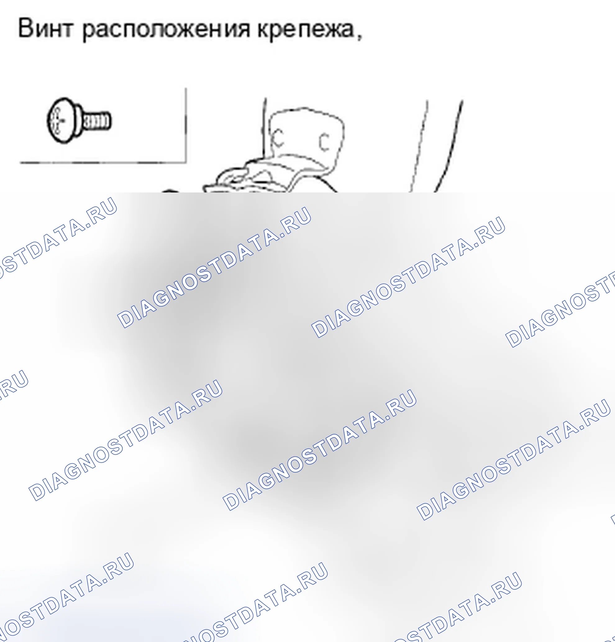 Рис. 368. Honda Accord VIII