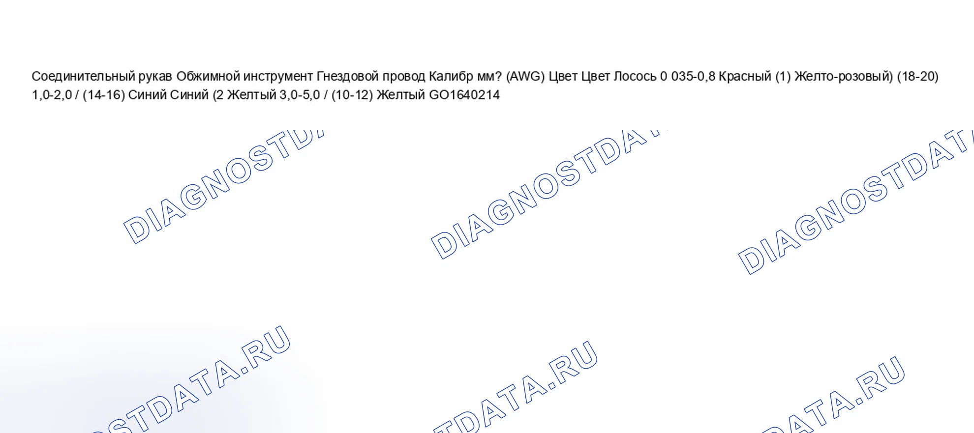 Рис. 138. Chevrolet TrailBlazer I