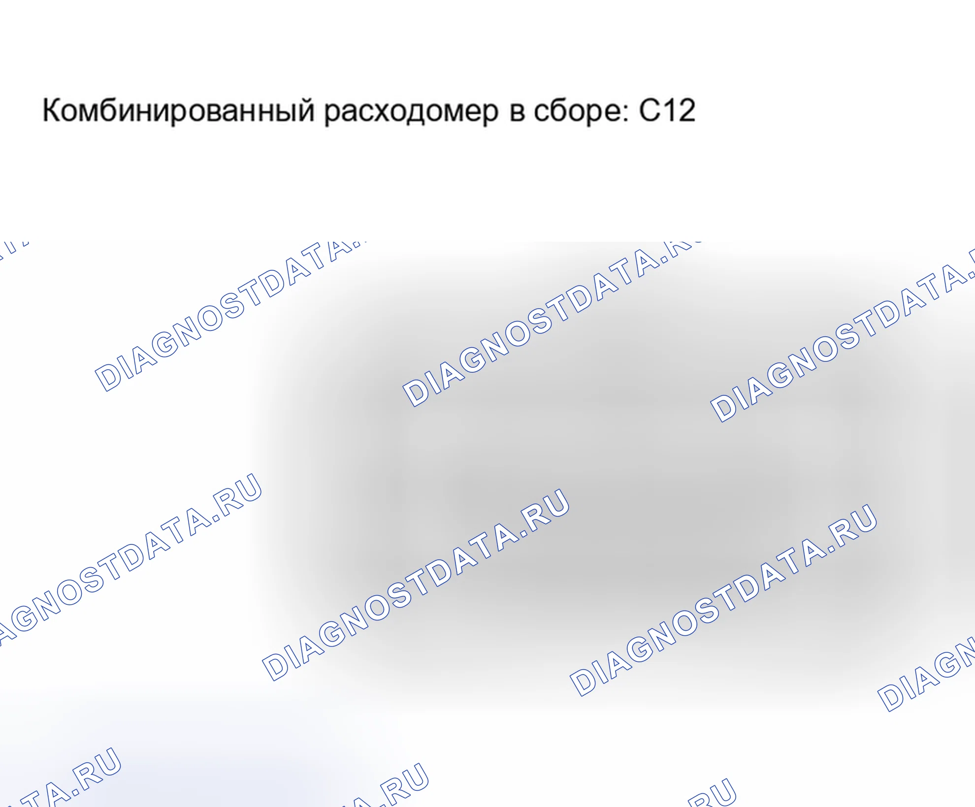 Рис. 133: ПРОЦЕДУРА КОНТРОЛЯ. Honda Accord VI