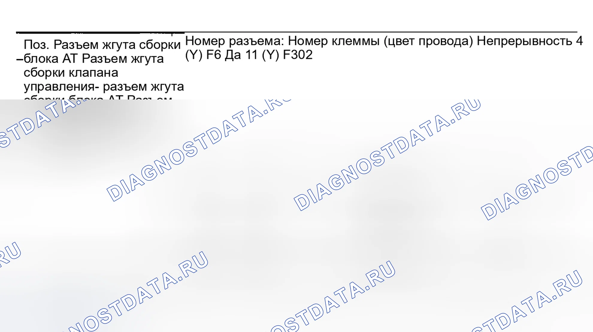 Рис. 635: 4. Проверка сборки клеммного шнура. Infiniti G35 III