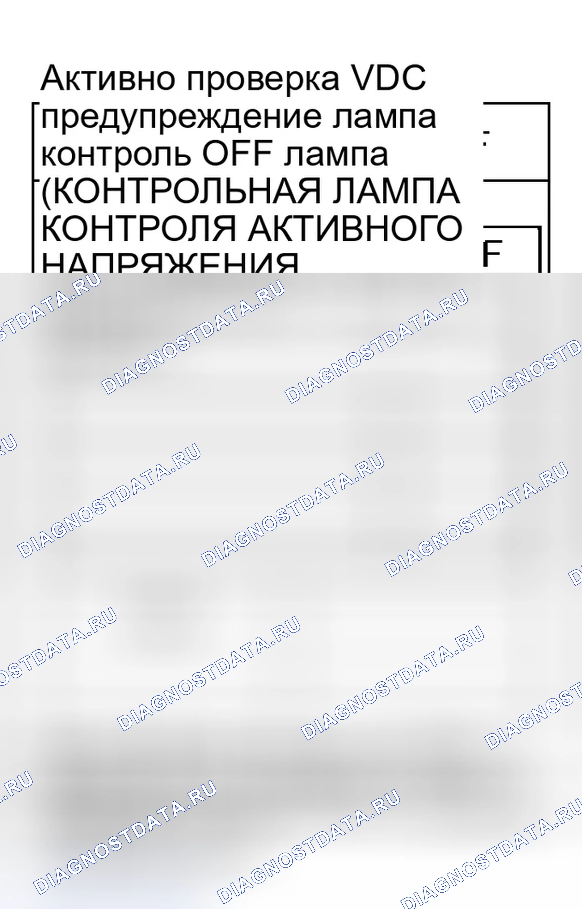 Рис. 207: Индикаторная лампа VDC OFF. Infiniti G35 III