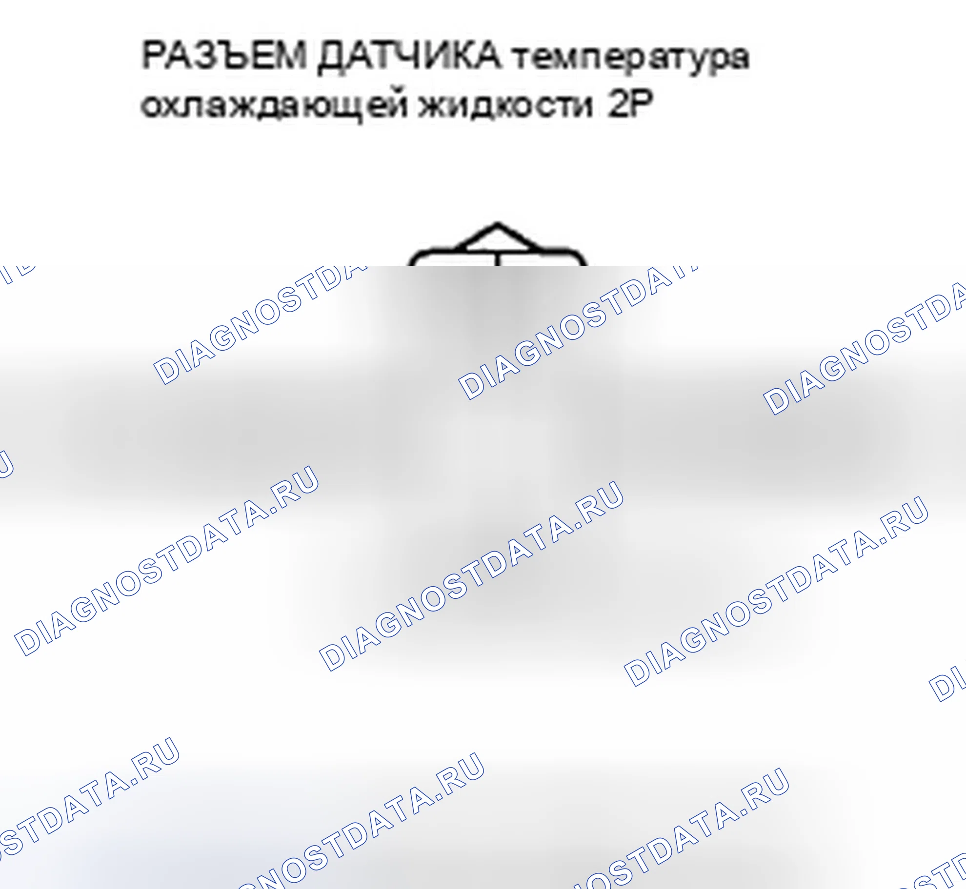 Рис. 794: P0118 расшифровка кода ошибки: высокое напряжение цепи датчика 1 температура охлаждающей жидкости. Honda Crosstour I