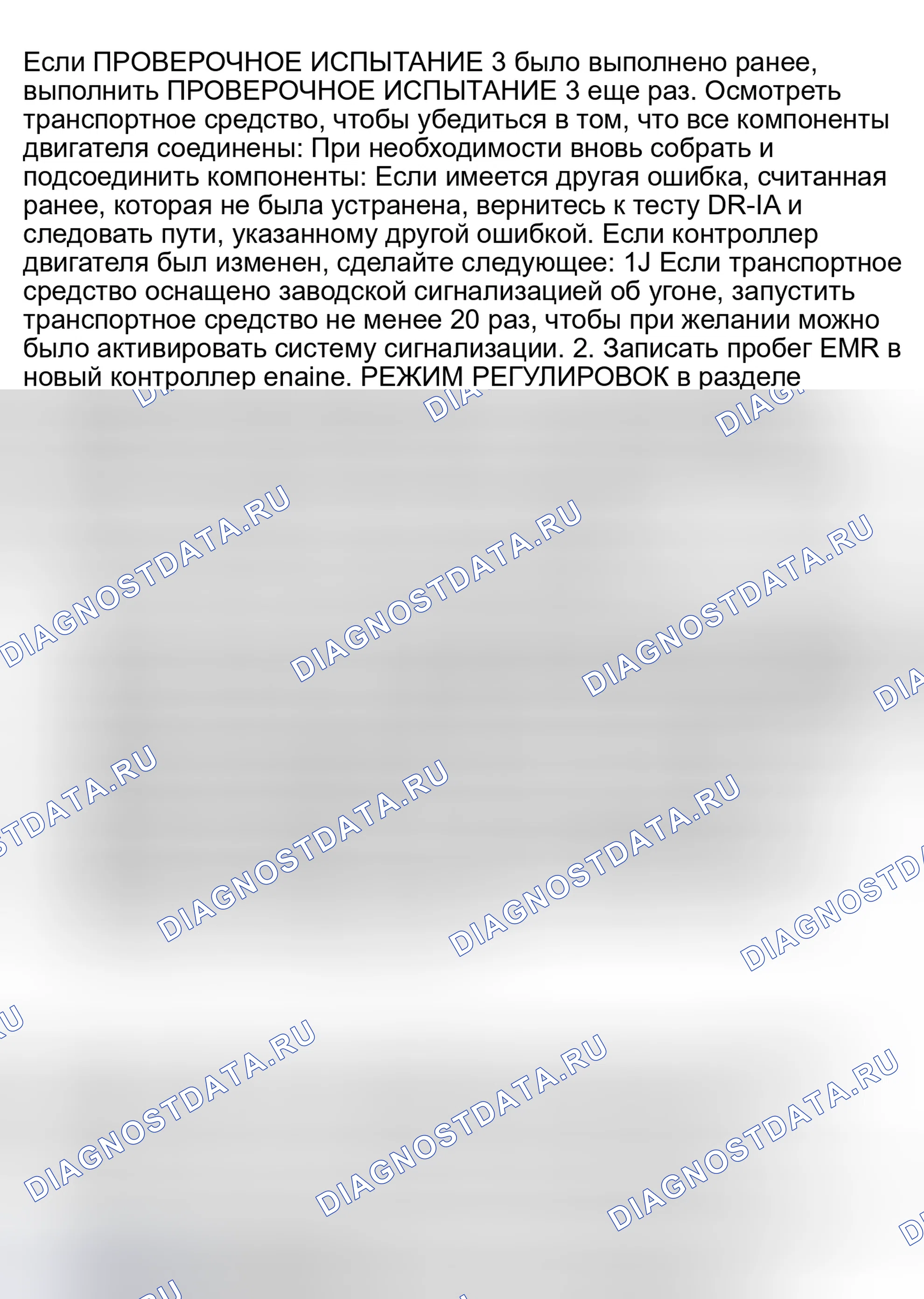 Рис. 423: VER-3 испытаний (3.9L, 5.2L и 5.9L). Plymouth Acclaim I