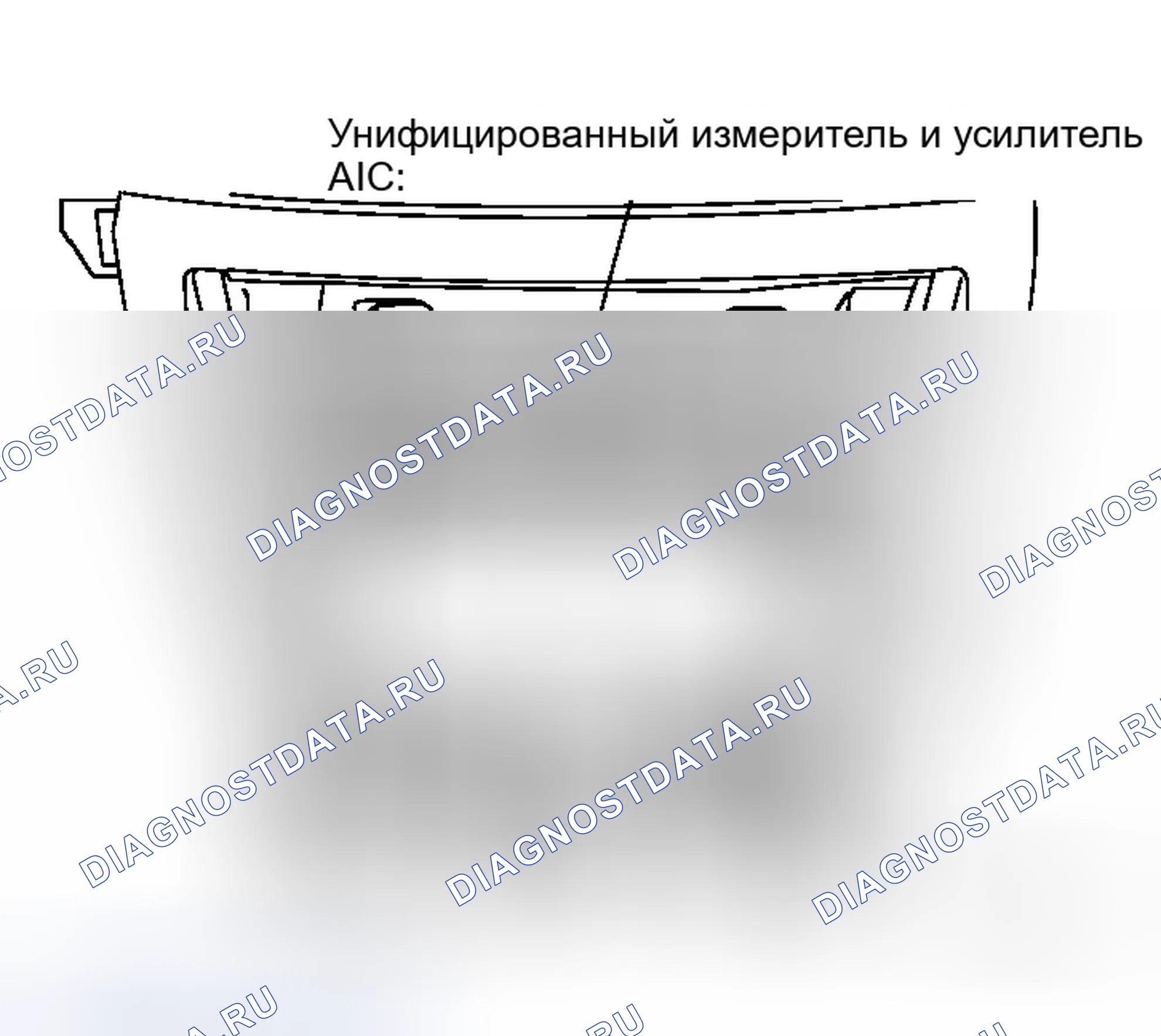 Рис. 185: Клеммы автоматического усилителя и эталонное значение. Infiniti M35 III