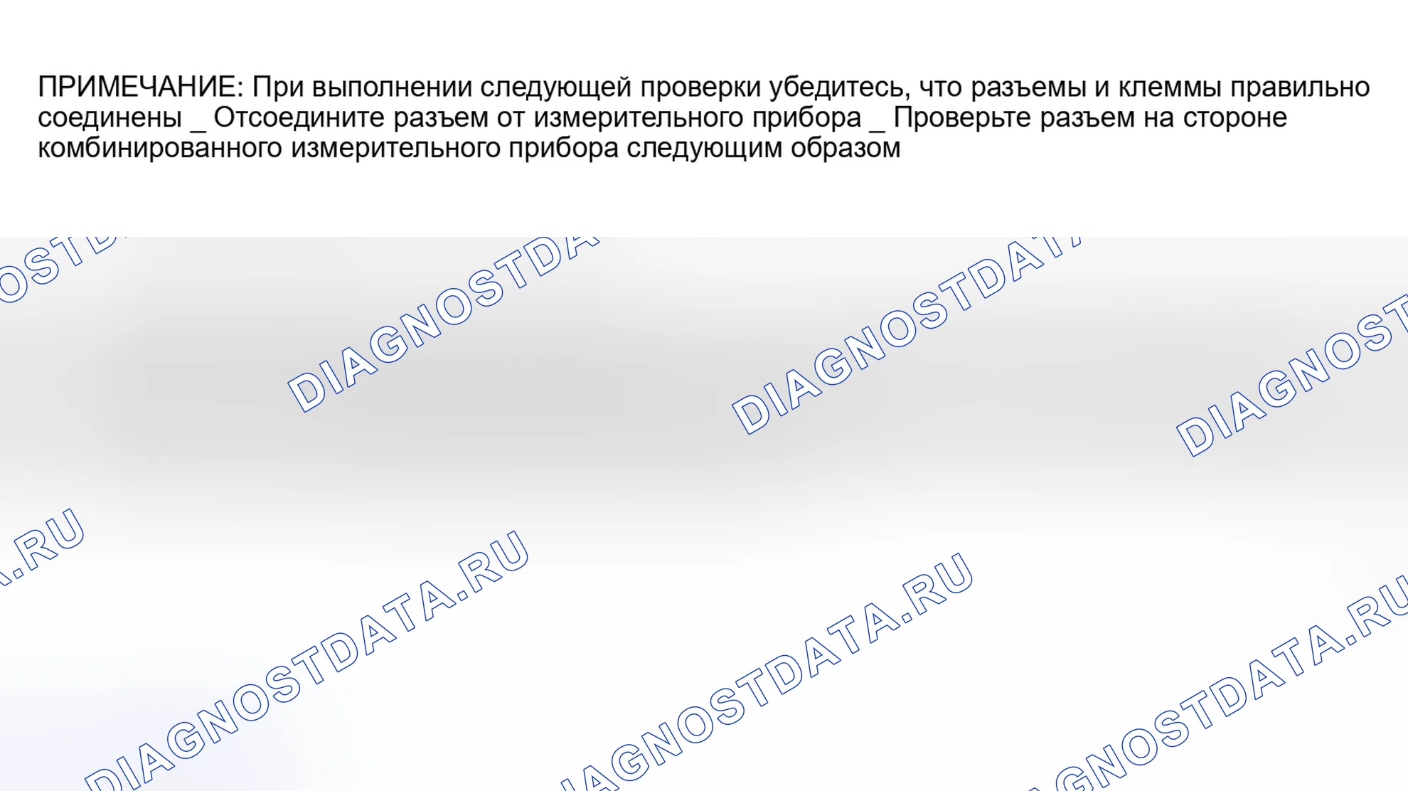 Рис. 19: Ненормальная работа или индикатор не горит. Haval Jolion I рестайлинг