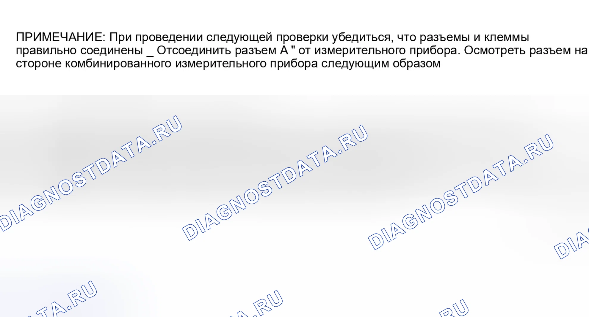 Рис. 20: Ненормальная работа или индикатор не светится. Lexus GS I