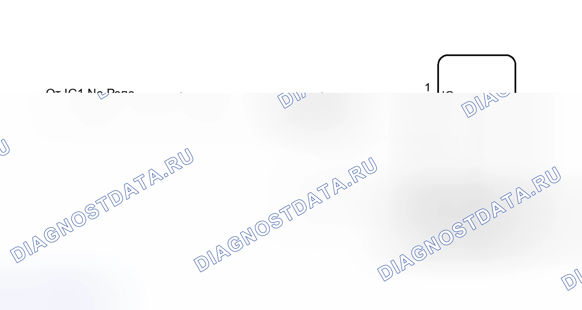 Рис. 173: электросхема. Toyota Prius III рестайлинг