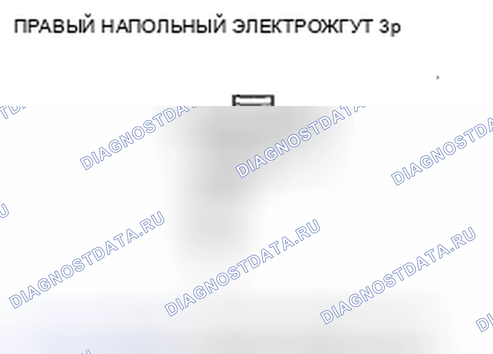 Рис. 519. Honda Accord VII