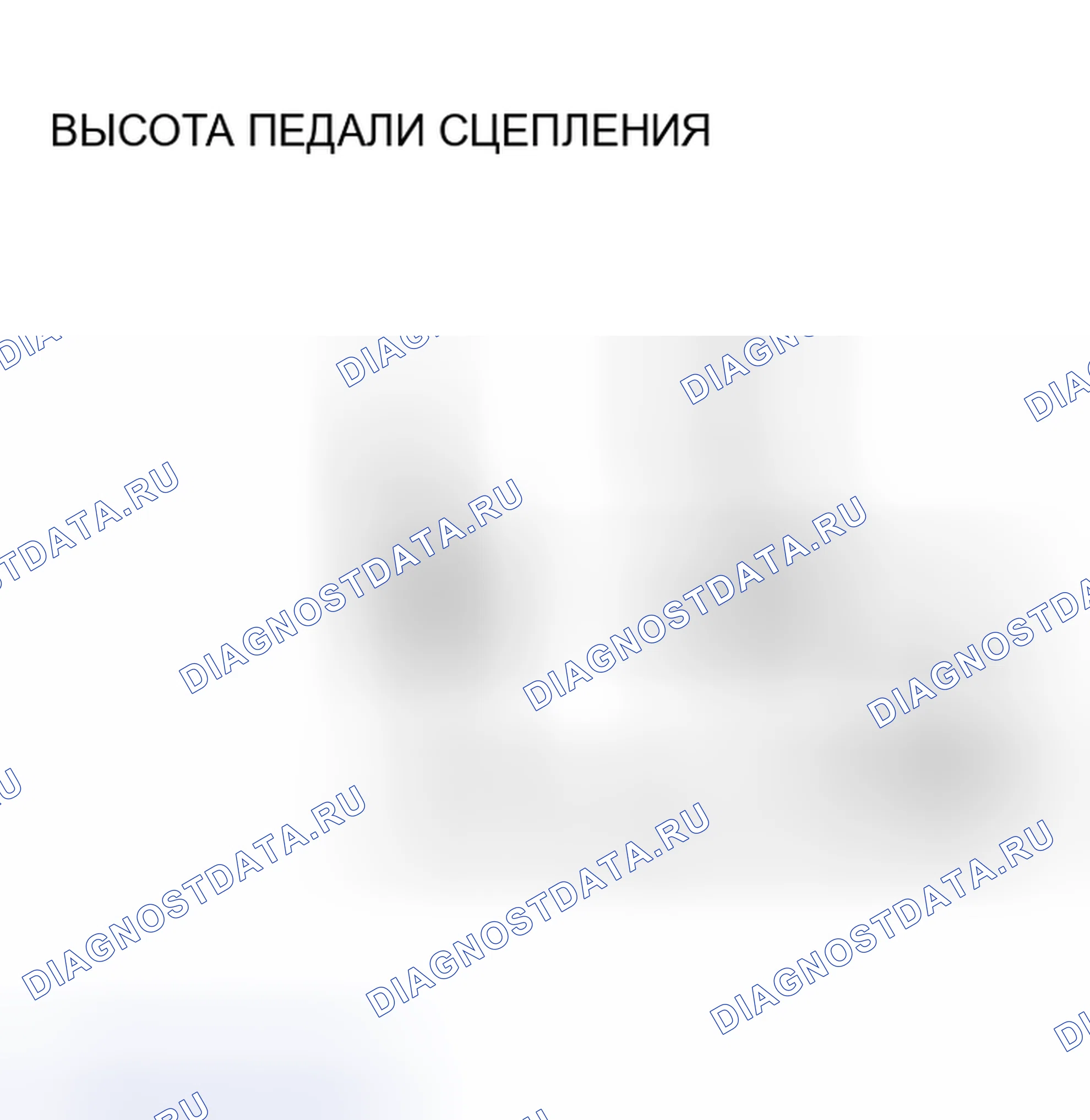 Рис. 5: ПРОВЕРКА И РЕГУЛИРОВКА ПЕДАЛИ СЦЕПЛЕНИЯ. Mitsubishi Lancer IX рестайлинг