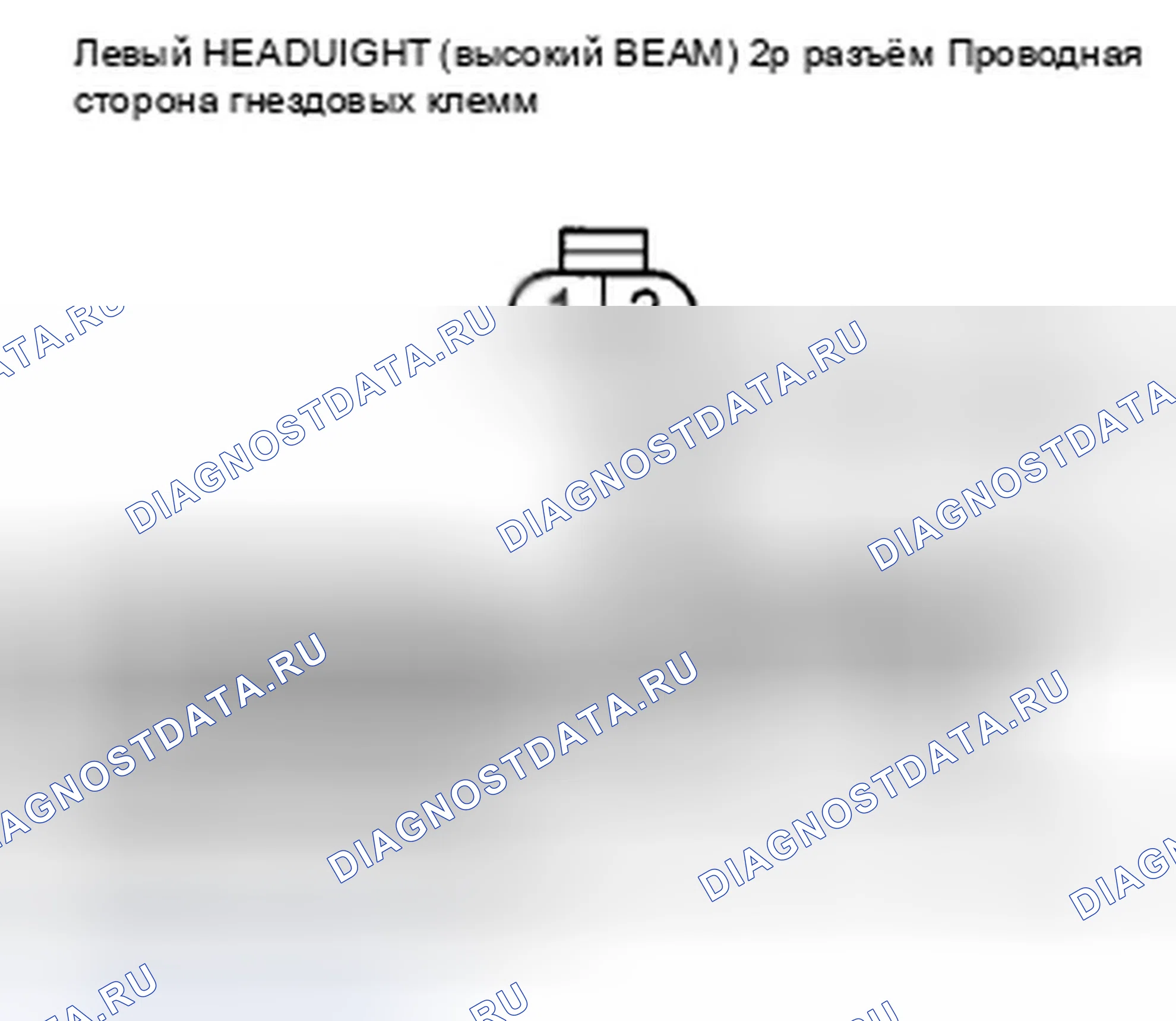 Рис. 44. Honda Accord VIII рестайлинг