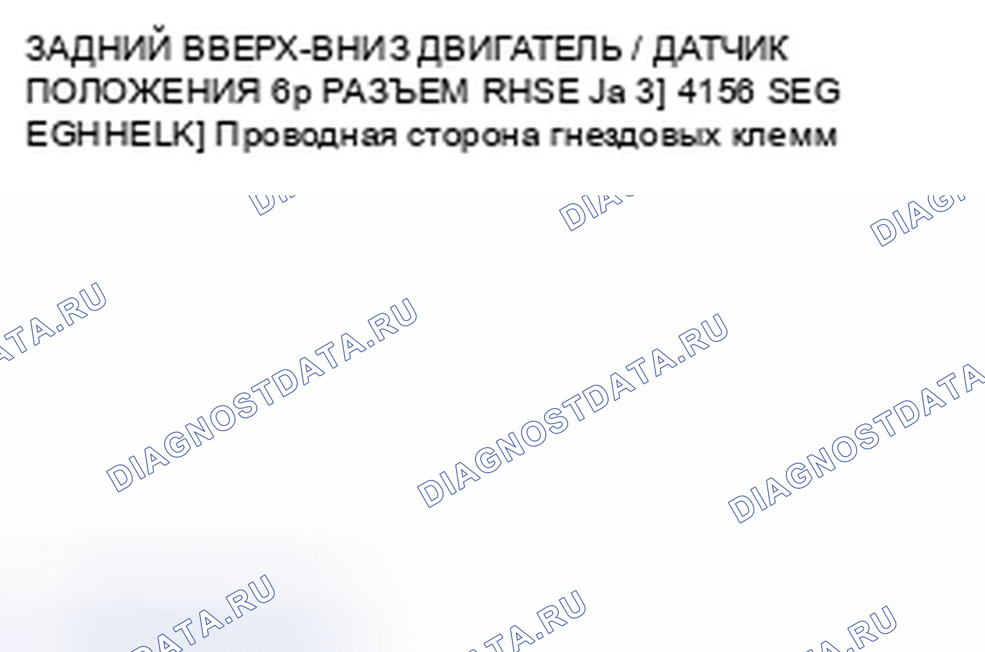 Рис. 534. Honda Accord VIII рестайлинг