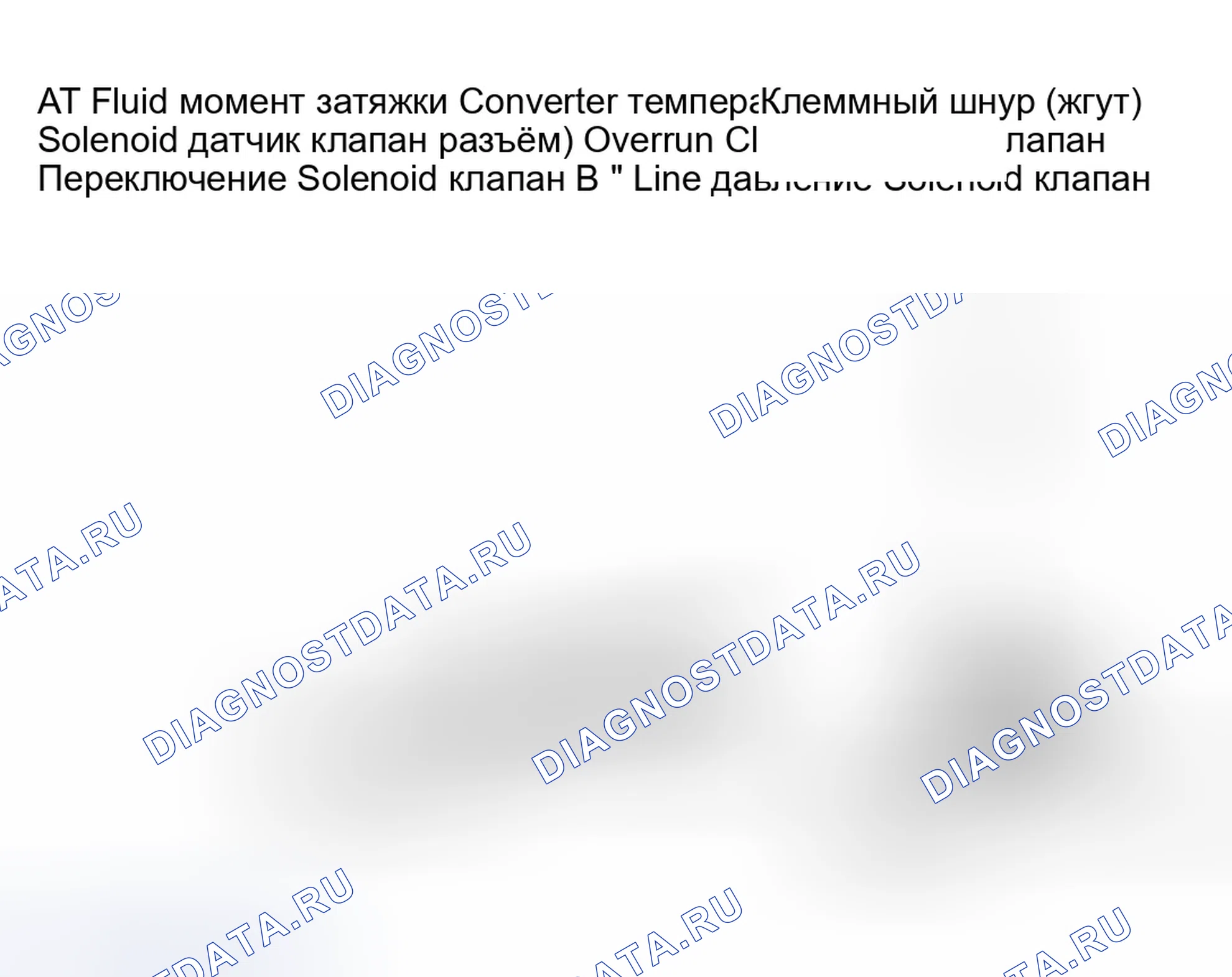 Рис. 65. Infiniti I30 I