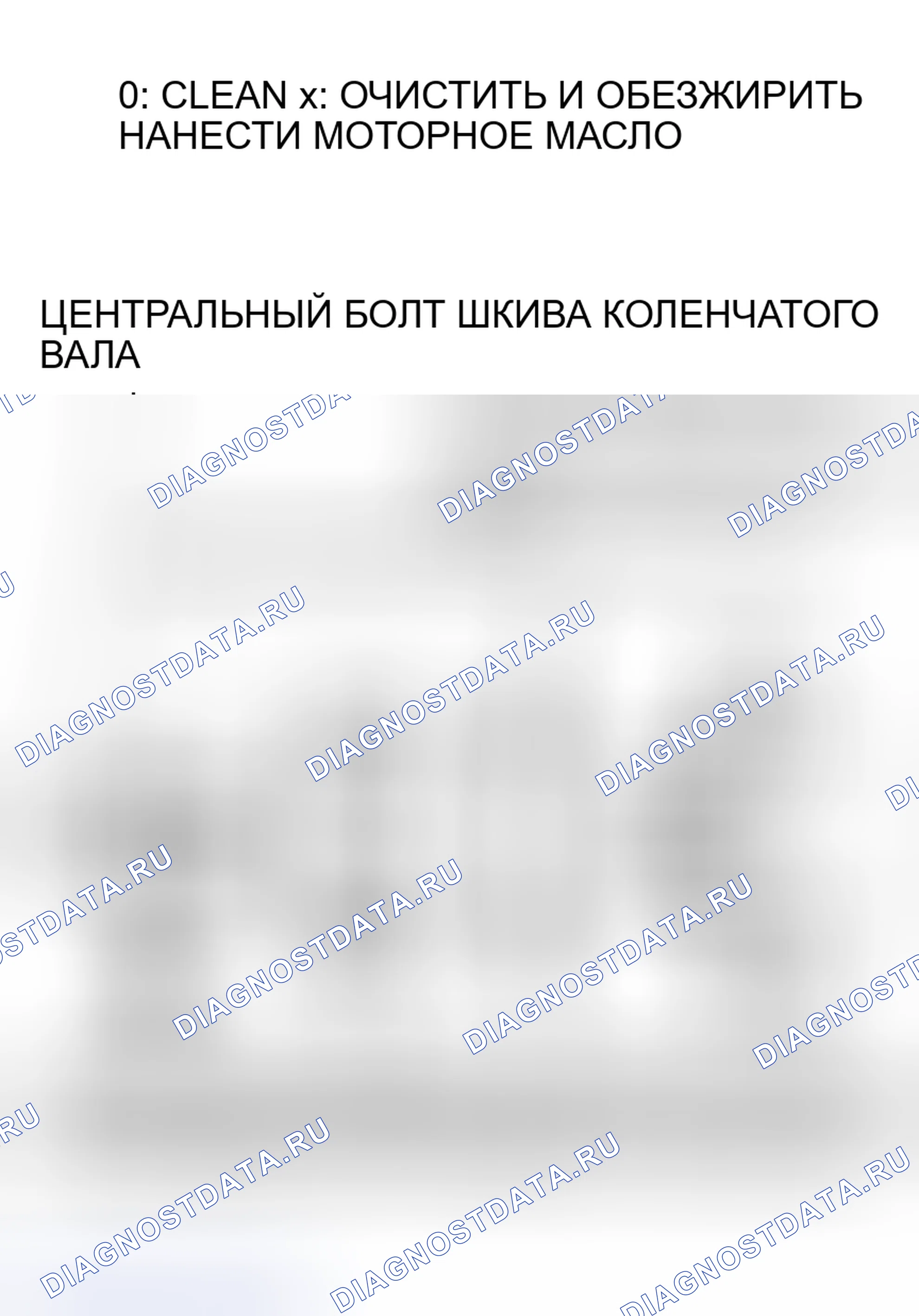 Рис. 4: < < C > > ШАЙБА ШКИВА ПРИВОДА РАСПРЕДЕЛИТЕЛЬНОГО ВАЛА / ЩЕТКИ ОПРЕДЕЛЕНИЯ УГЛА ПОВОРОТА КОЛЕНВАЛА / С. Honda Fit Shuttle I
