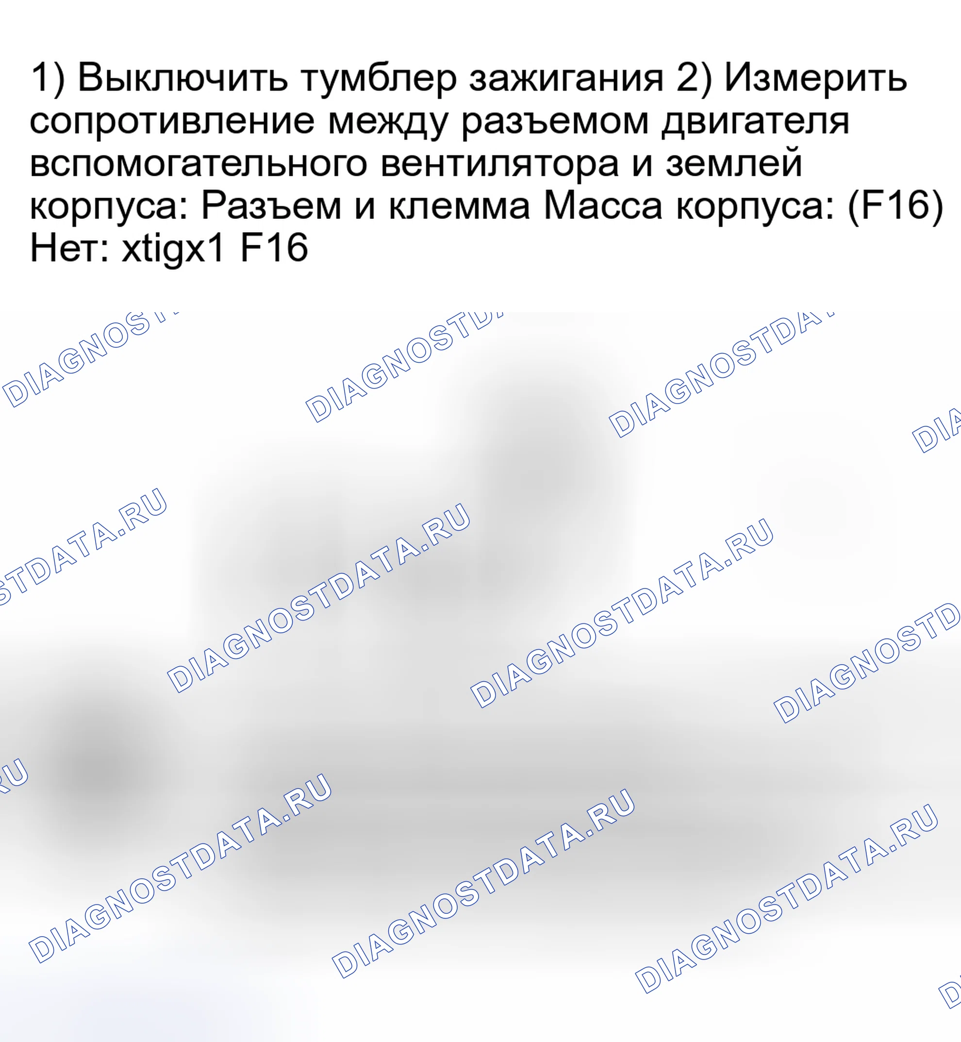 Рис. 33: 3A2: ПРОВЕРКА ЦЕПИ ЗАЗЕМЛЕНИЯ ВСПОМОГАТЕЛЬНОГО ДВИГАТЕЛЯ ВЕНТИЛЯТОРА. Subaru Forester SF рестайлинг