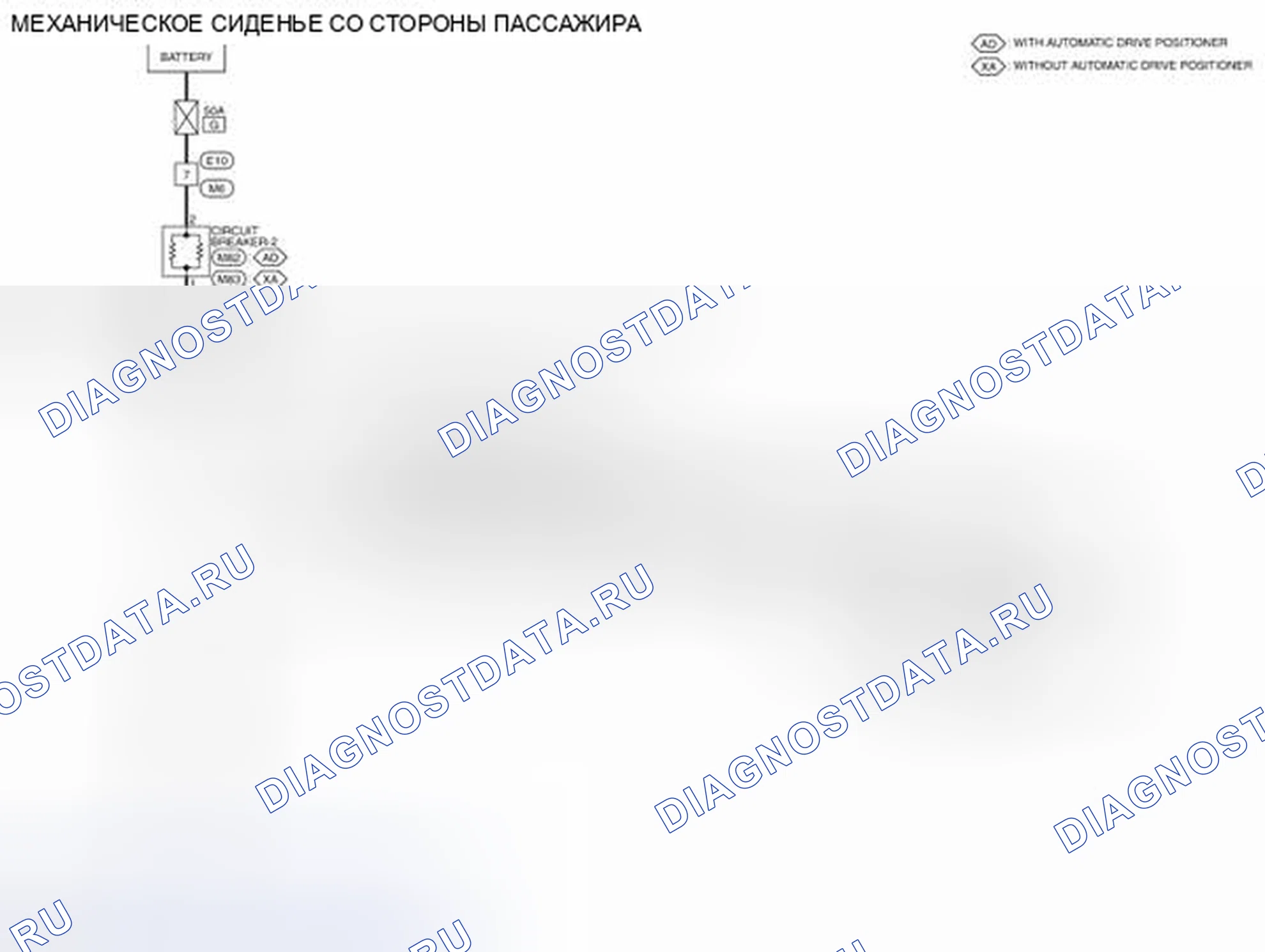 Рис. 34: электросхема. Nissan Pathfinder III рестайлинг