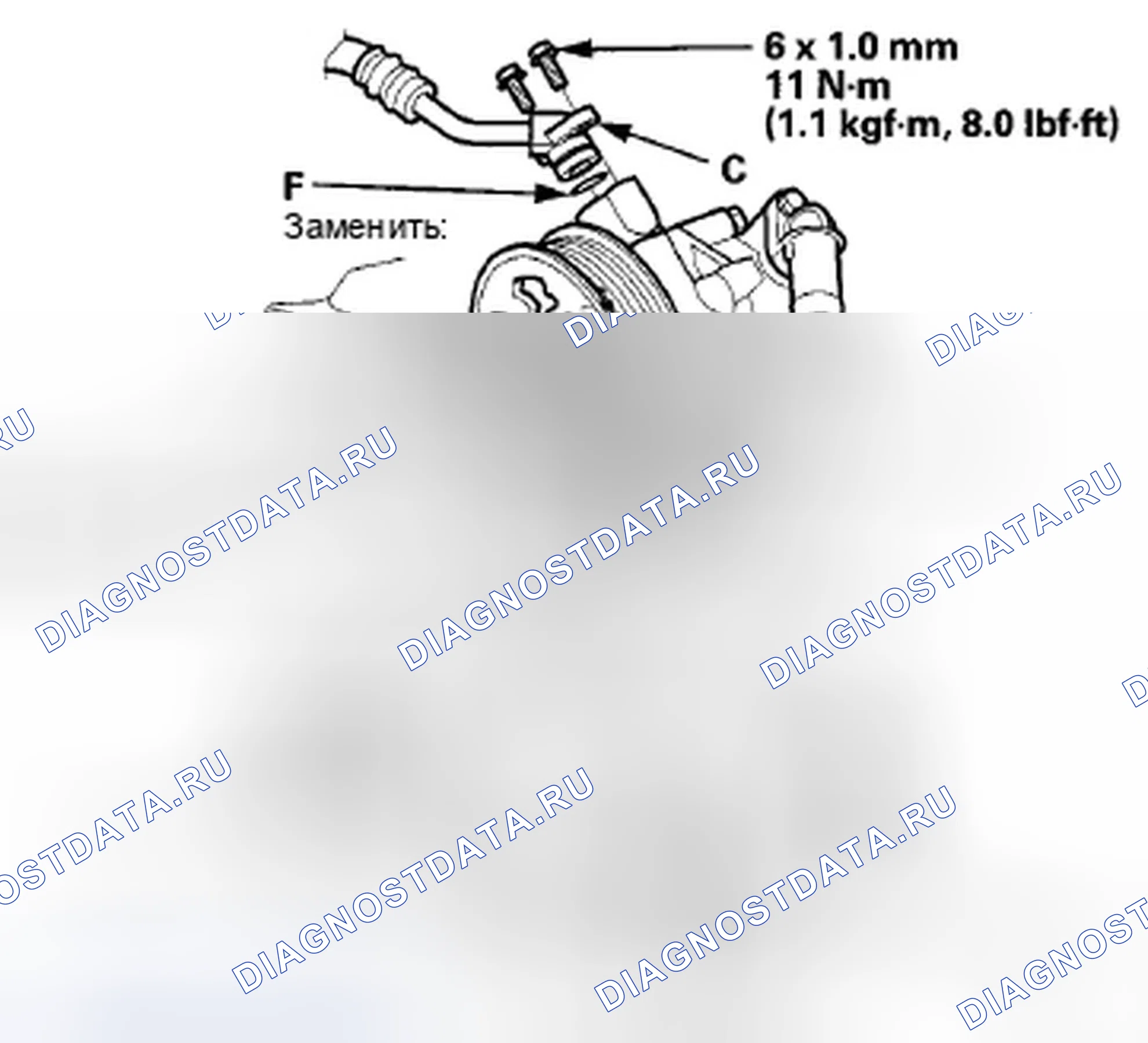 Рис. 224: Замена насоса. Honda Accord VIII рестайлинг