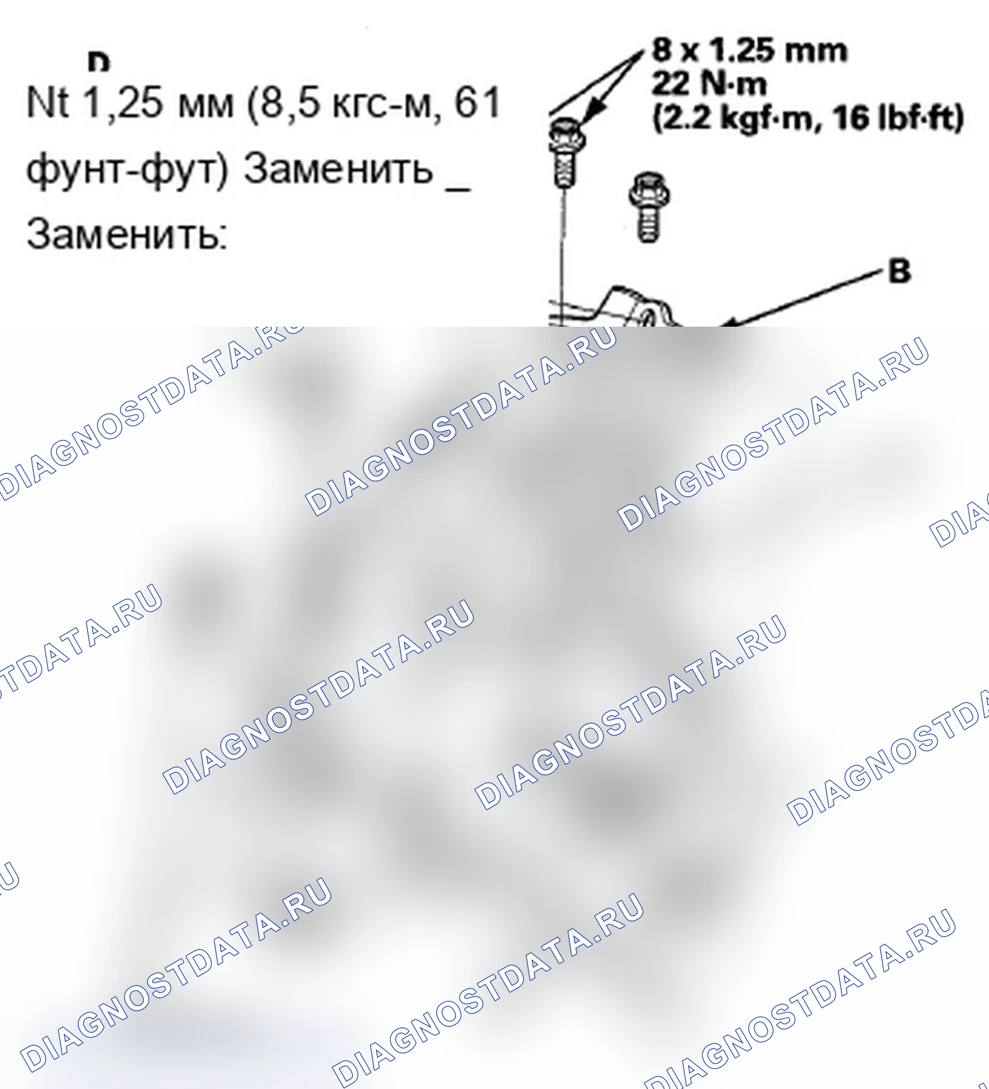 Рис. 291. Acura RDX I рестайлинг