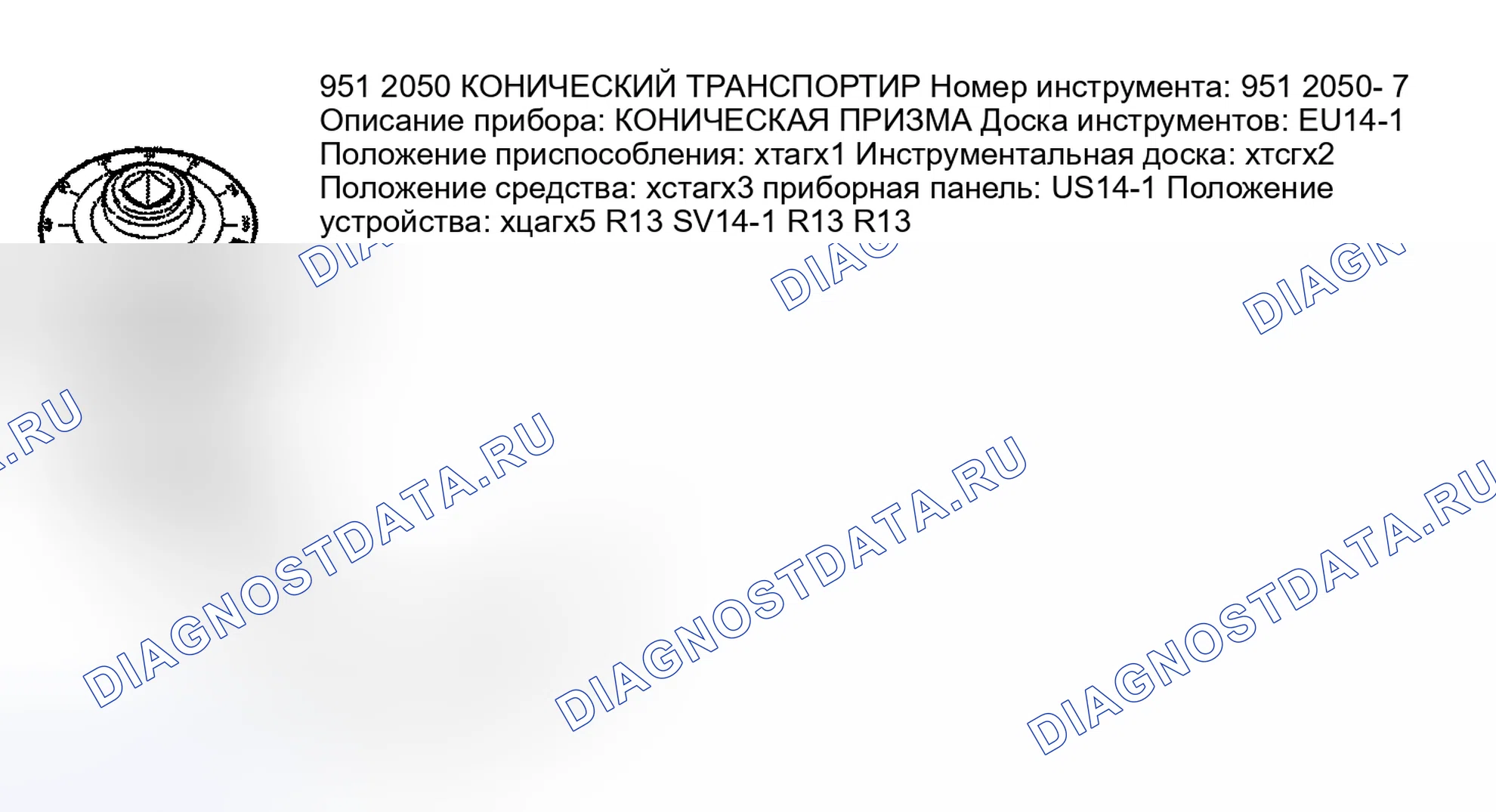 Рис. 647: Специальные инструменты. Volvo S80 I рестайлинг