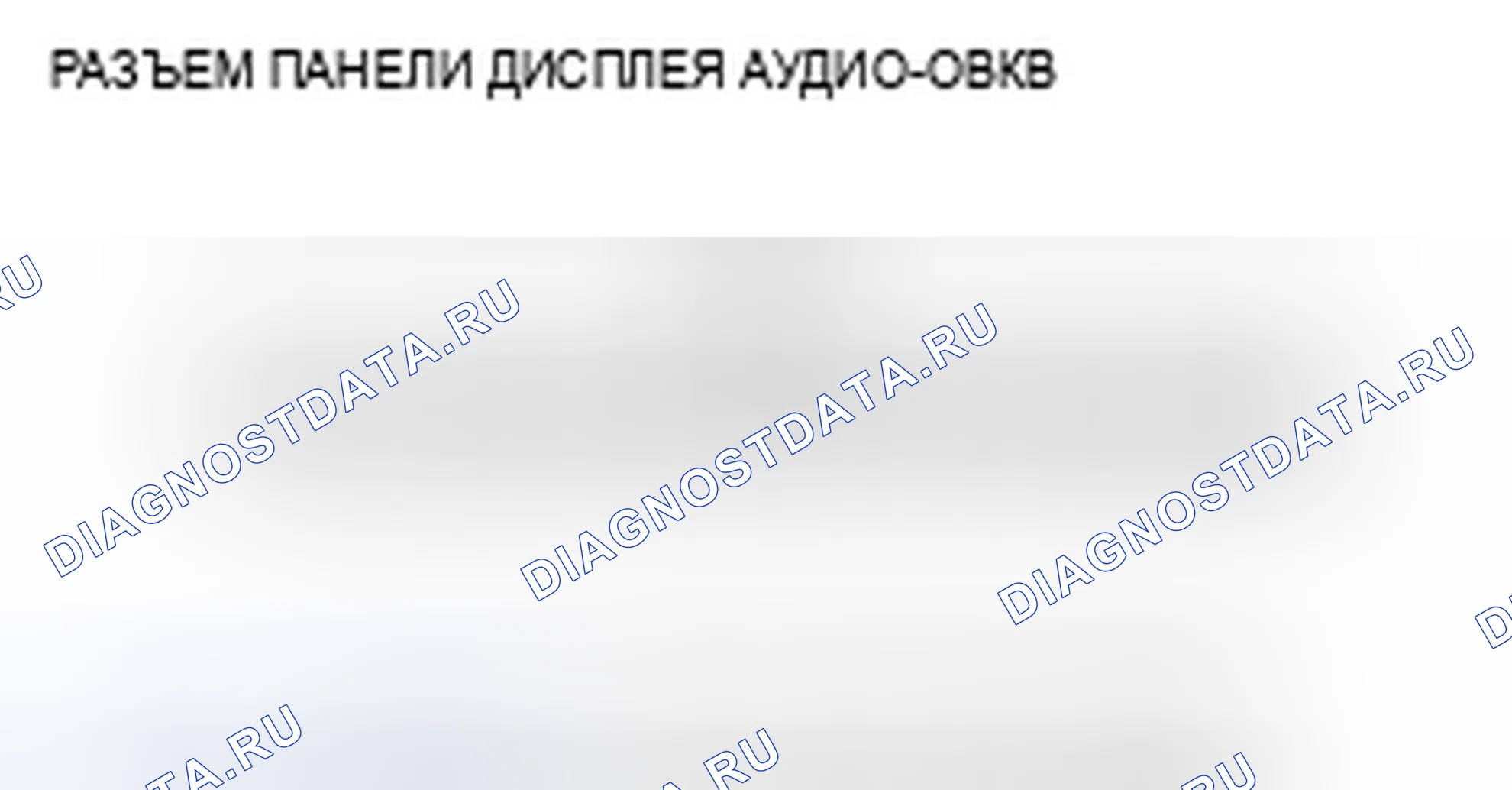 Рис. 99. Acura TSX I