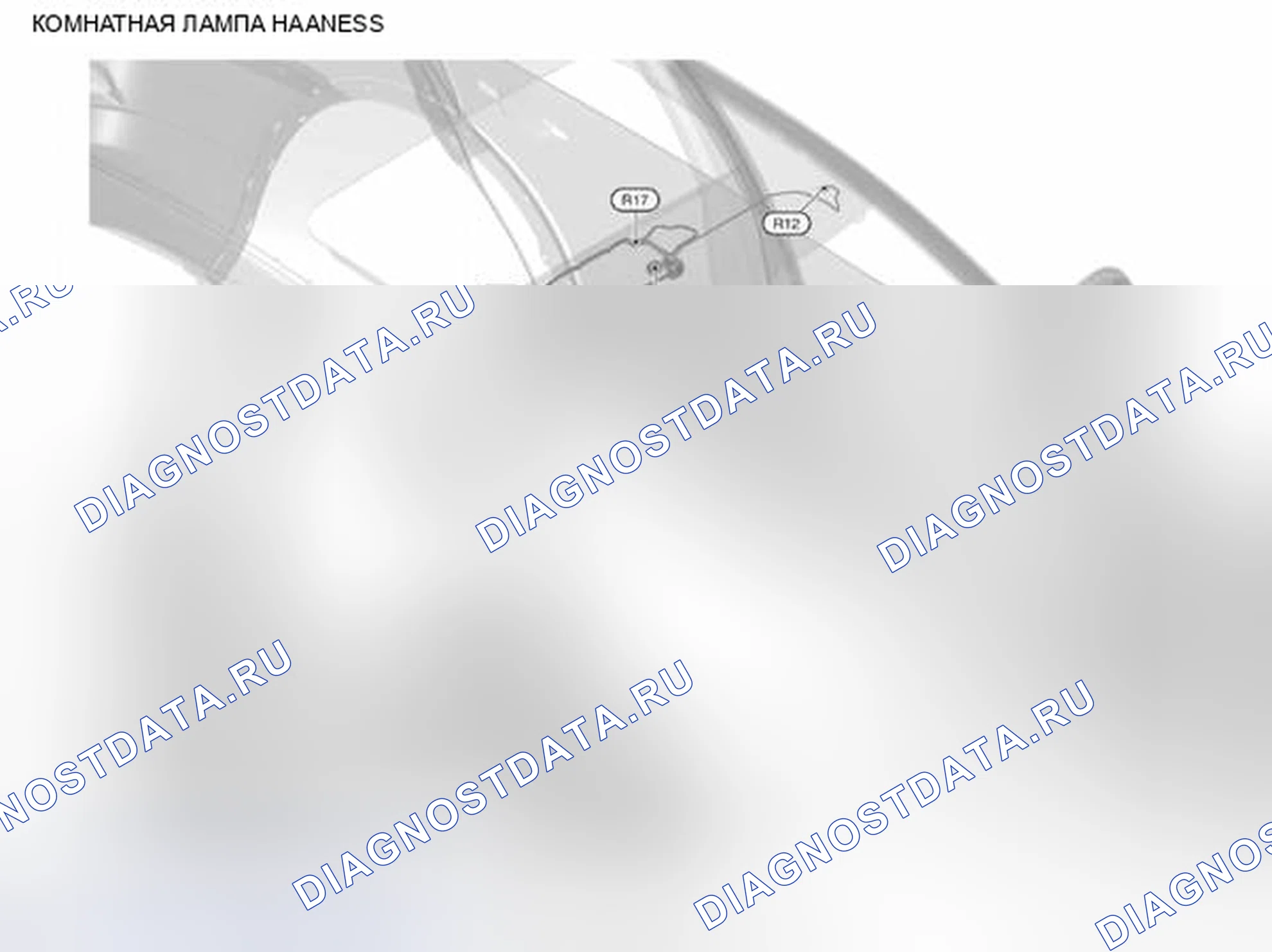 Рис. 45: Жгут комнатных ламп. Infiniti EX37 I