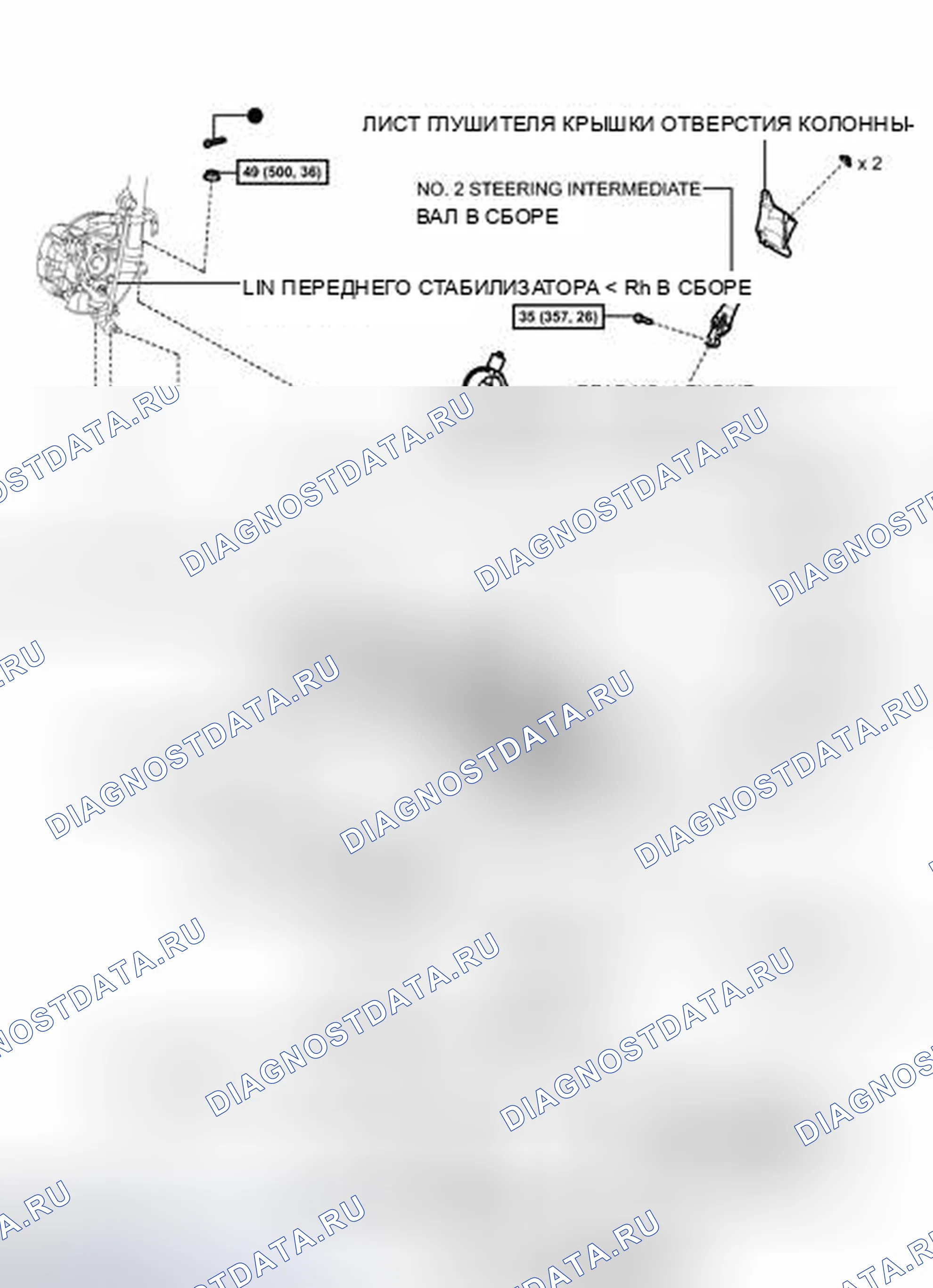 Рис. 75: ИЛЛЮСТРАЦИЯ. Honda Accord V