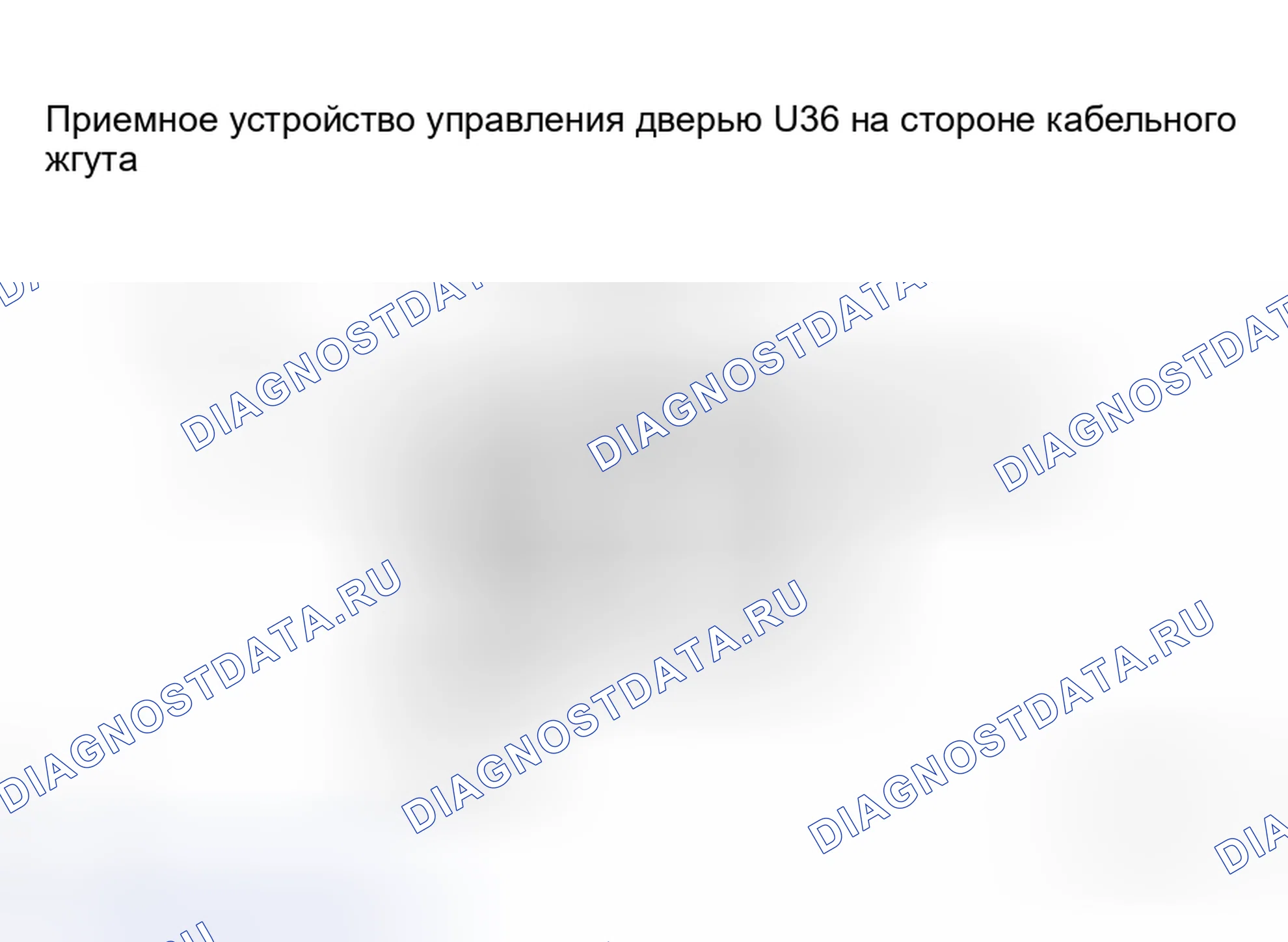 Рис. 168: ОСМОТР ТРАНСПОРТНОГО СРЕДСТВА. Haval H8 I