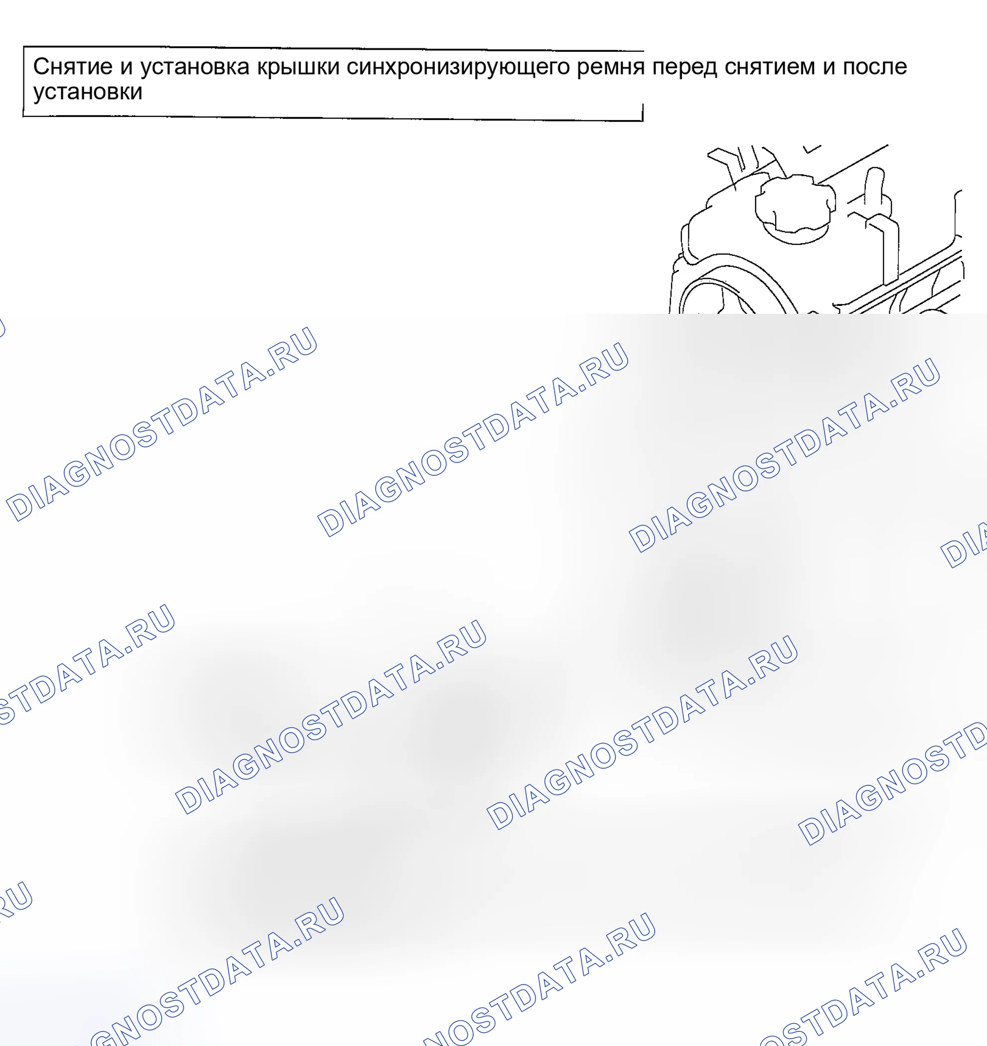 Рис. 45: ДЕМОНТАЖ И МОНТАЖ < 2.0л ДВИГАТЕЛЯ >. Honda Edix I
