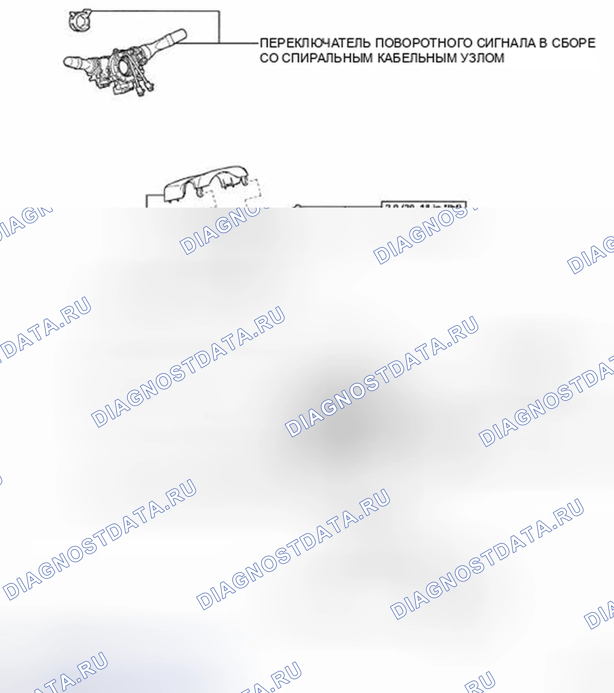 Рис. 138: КОМПОНЕНТЫ. Toyota Camry XV40